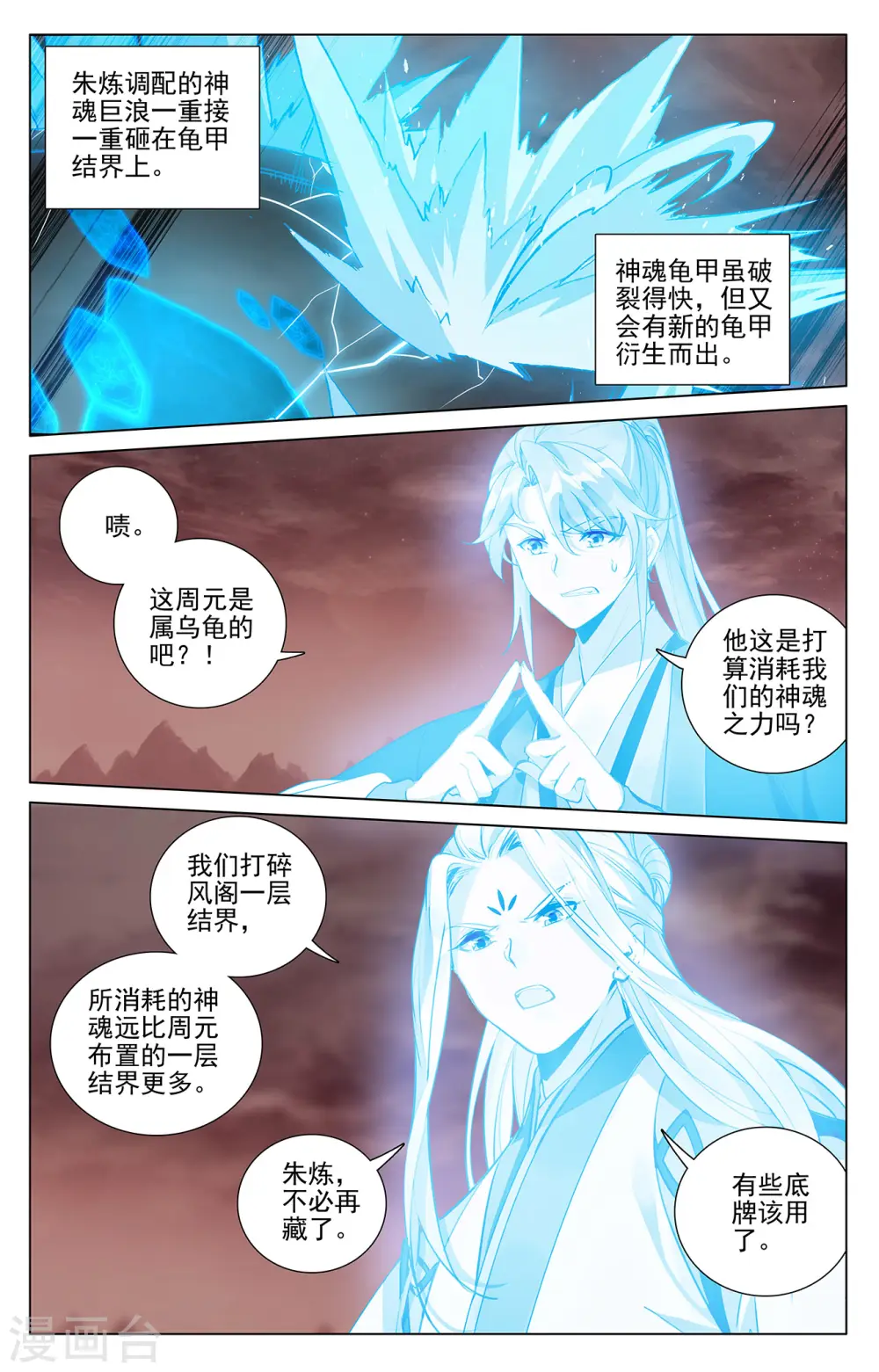 第405话下 风火对决3