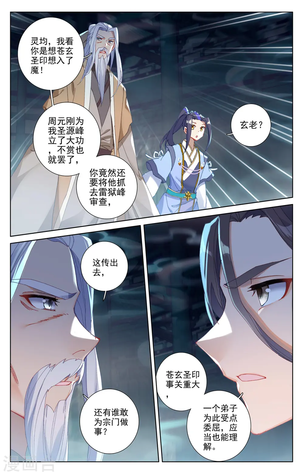 第259话上 寻印8