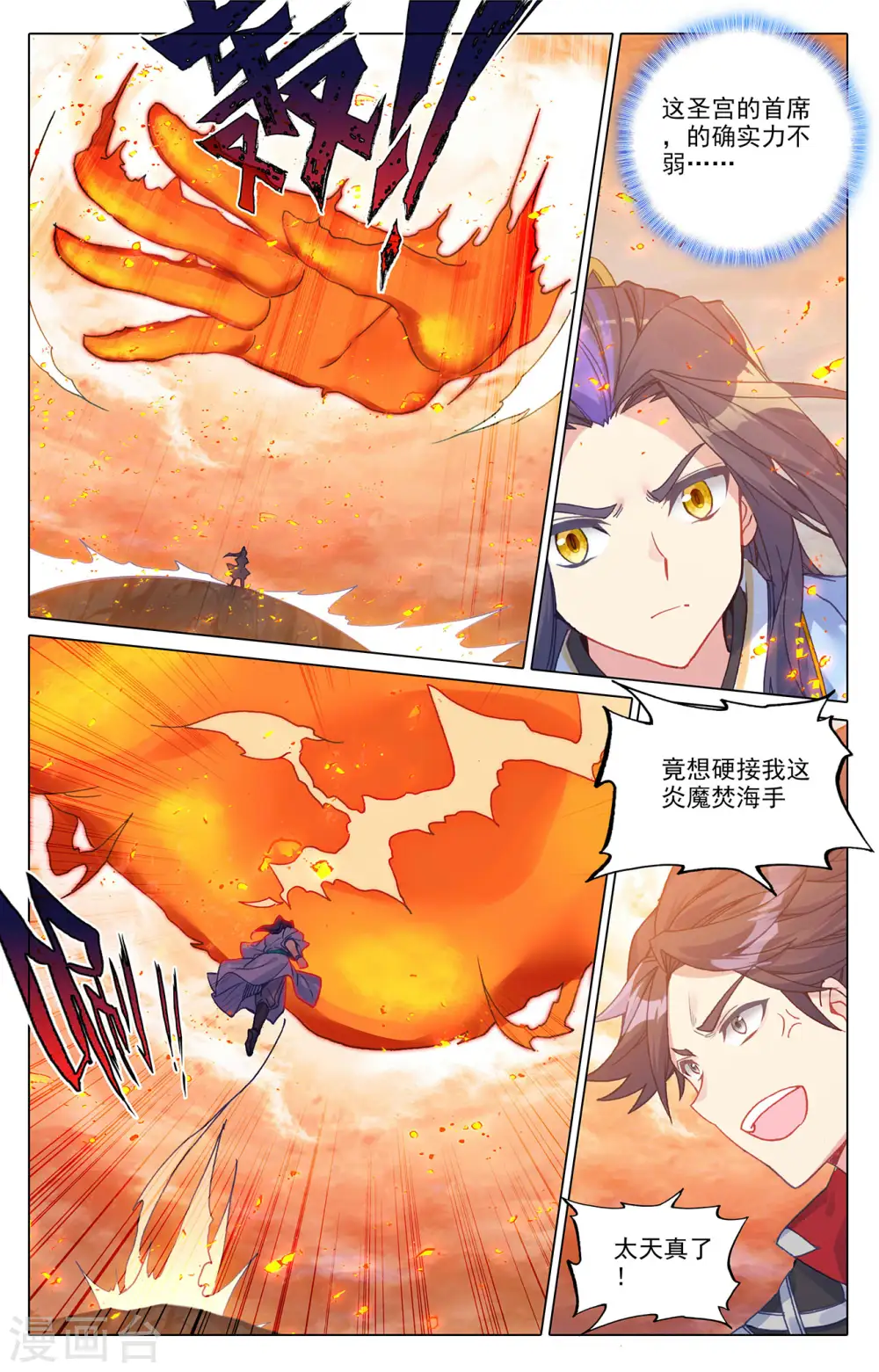 第287话上 强势4