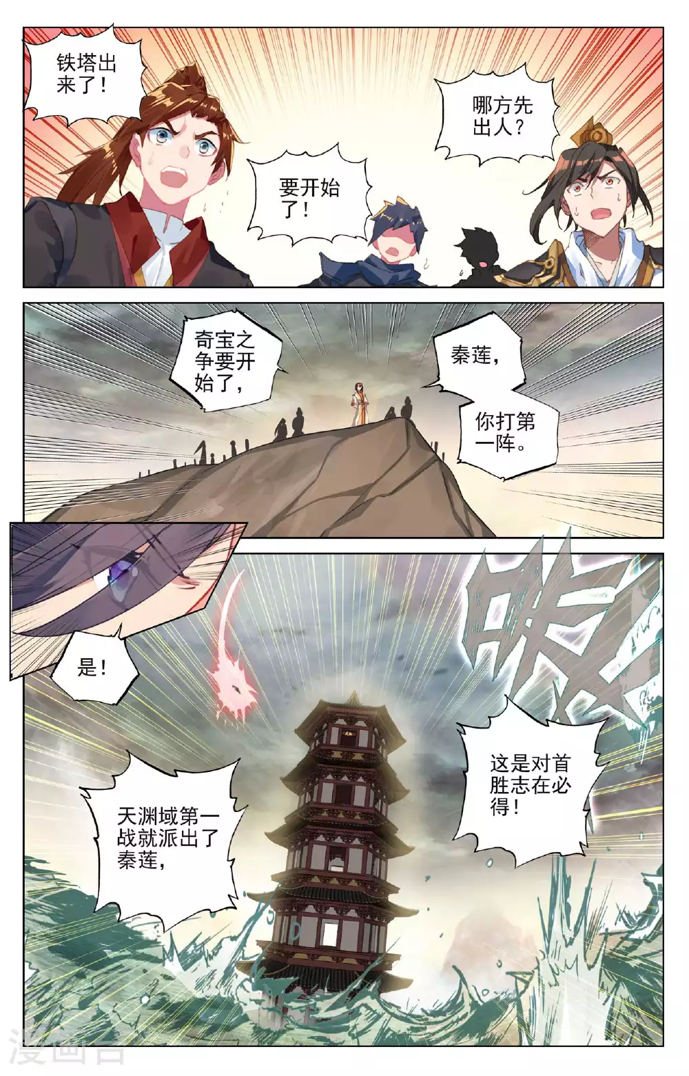 第498话下 强势服众5