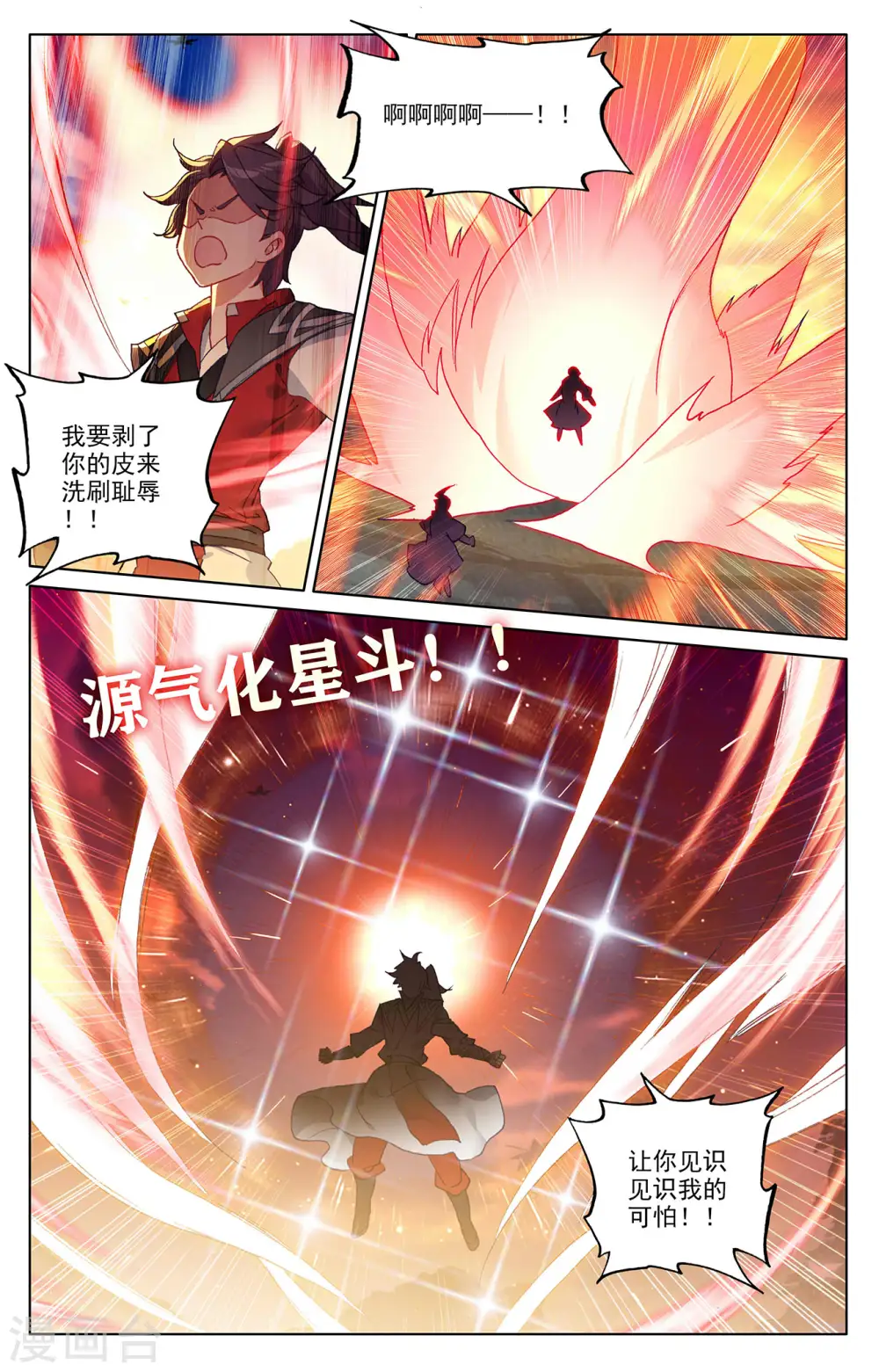 第287话上 强势2