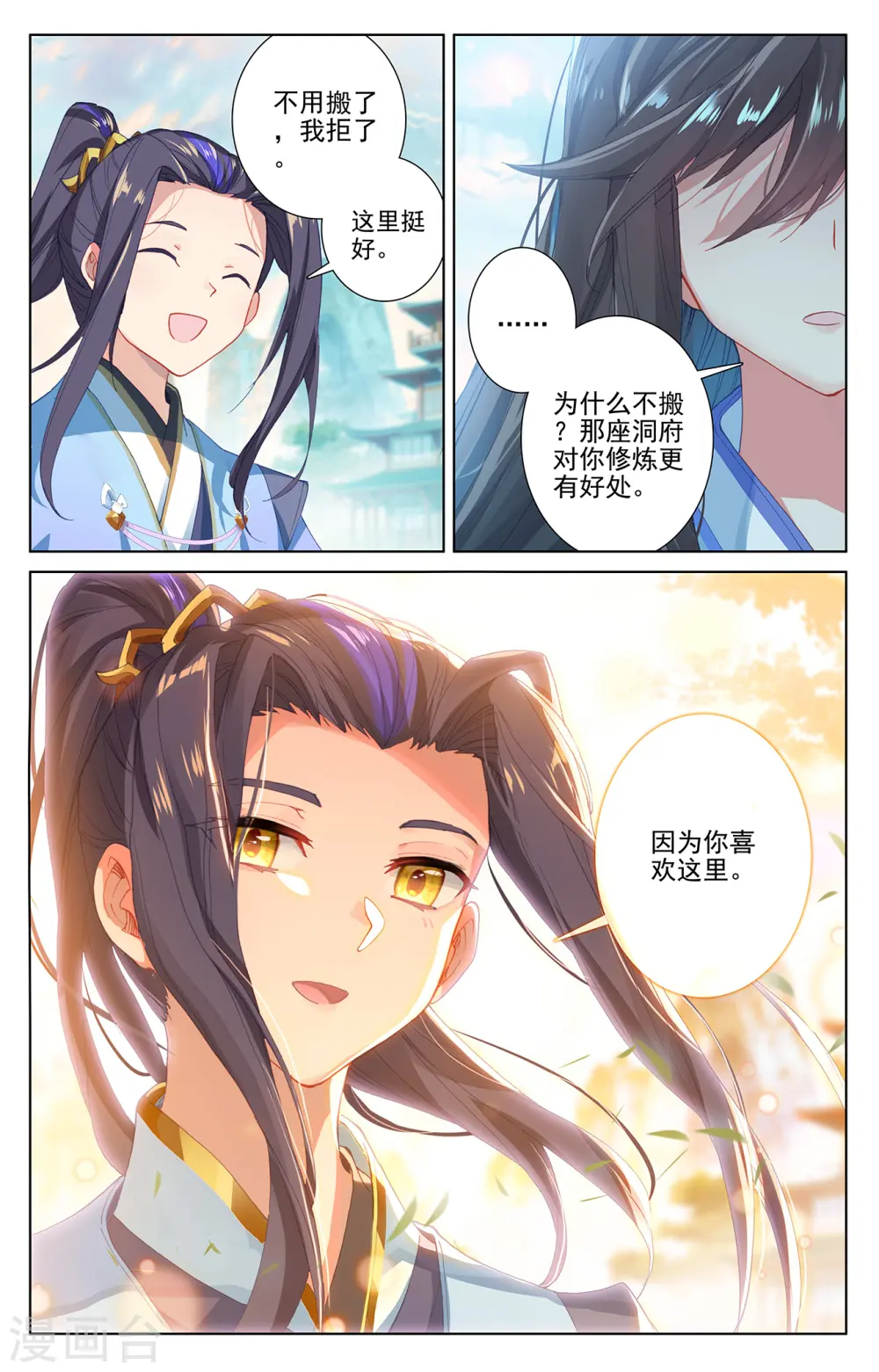 第259话下 寻印6