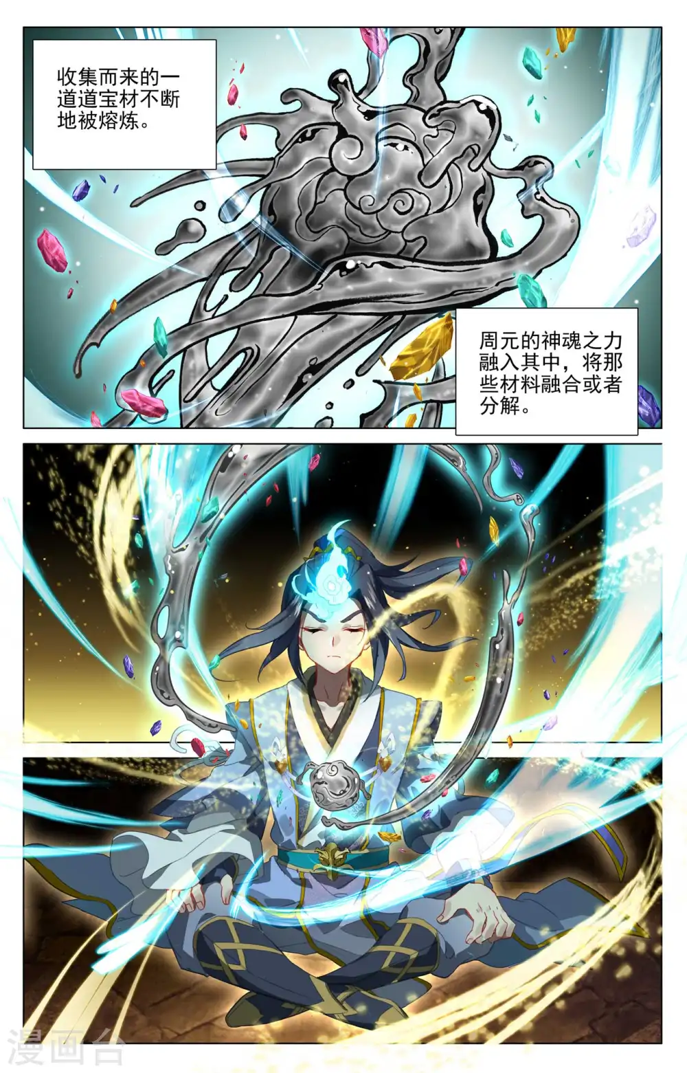 第433话上 银影进化7