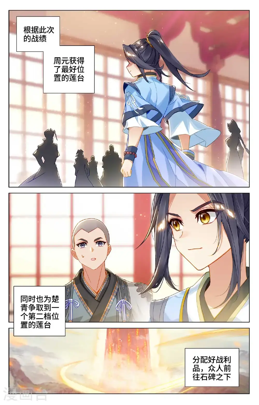 第544话下 惨烈取胜7