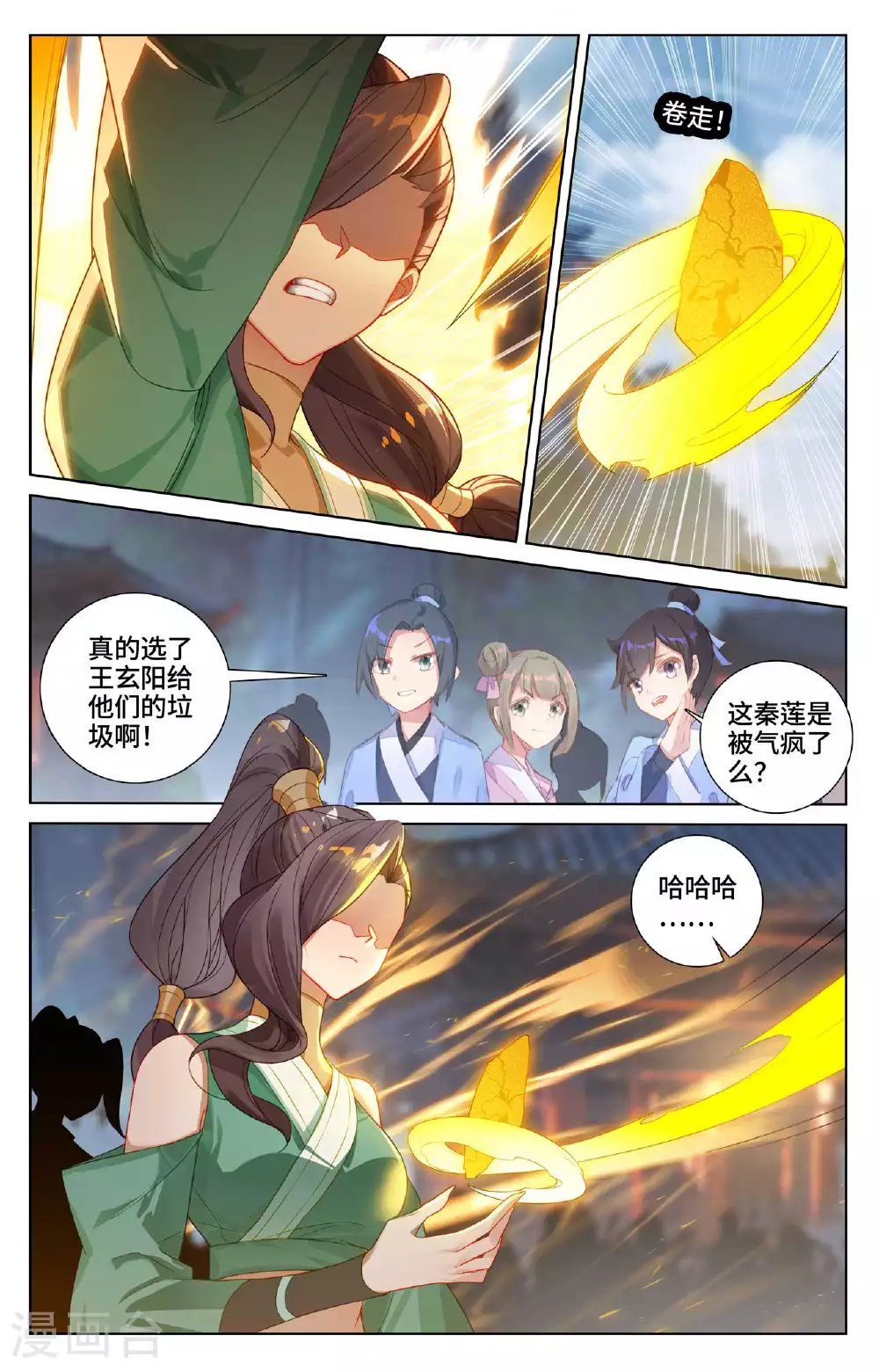 第515话下 抢夺碎片7