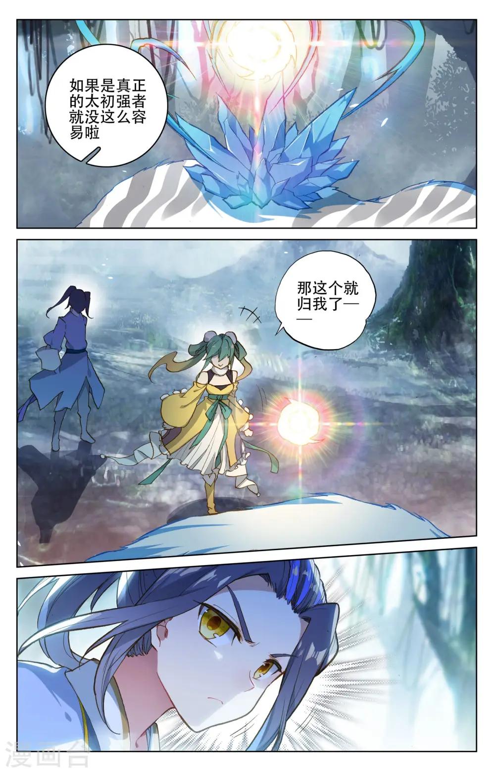 第103话下 东玄来袭3