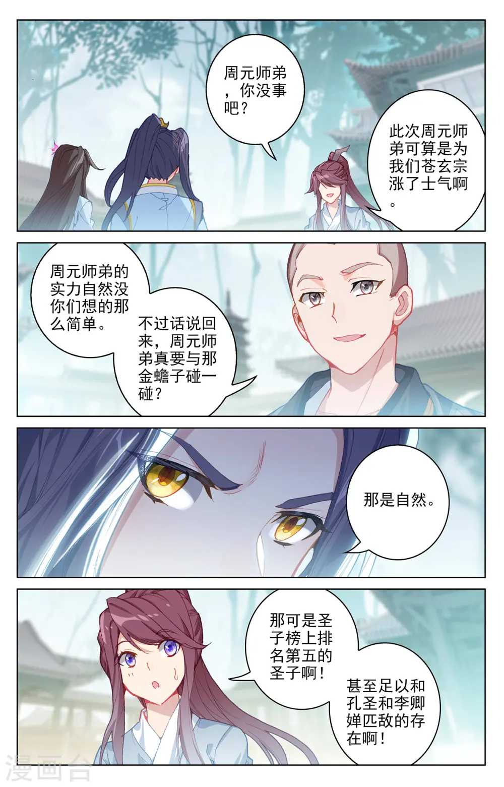 第300话下 化解6