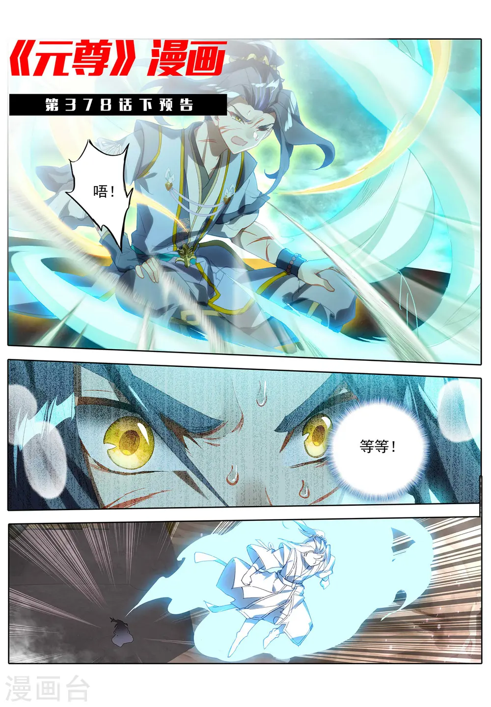 第378话上 进入风域10