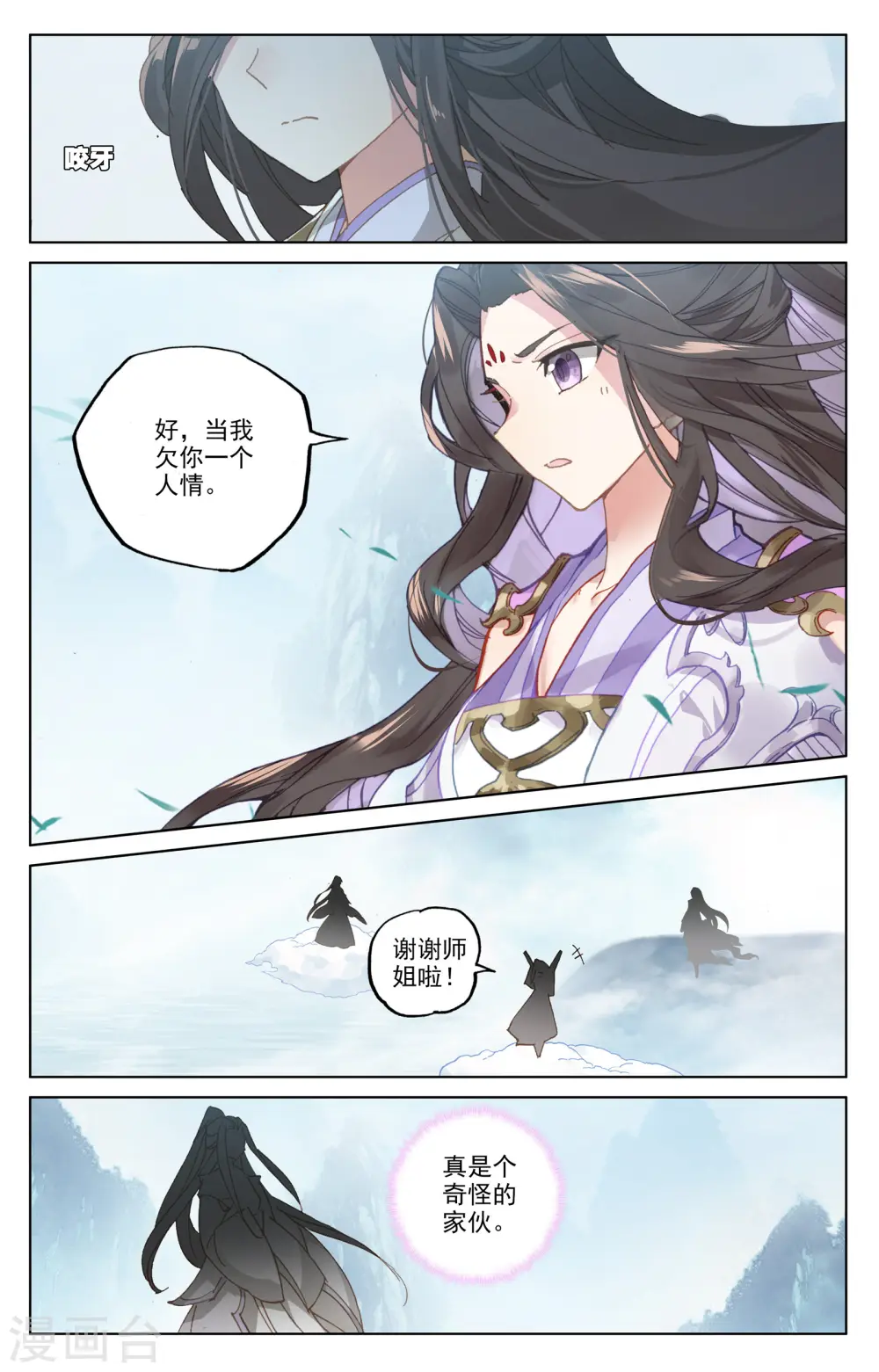 第183话下 诱饵1