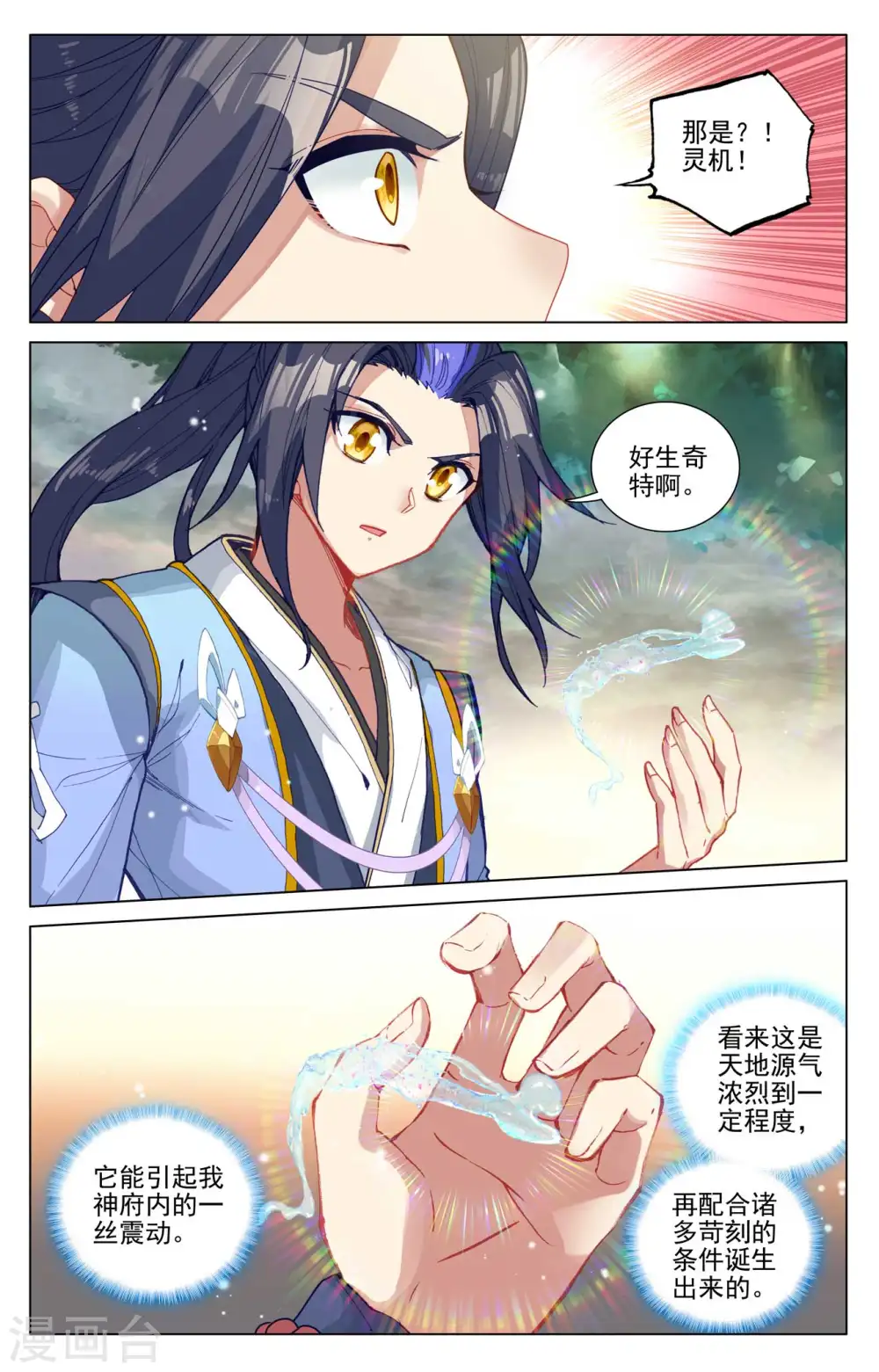 第443话下 进小空间7