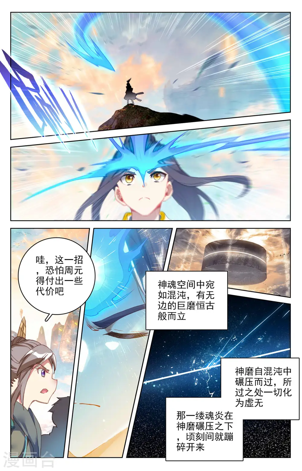 第322话上 势如破竹4