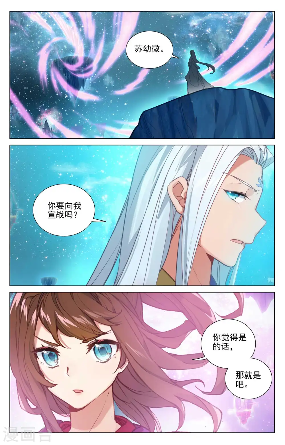 第460话下 群雄再遇7