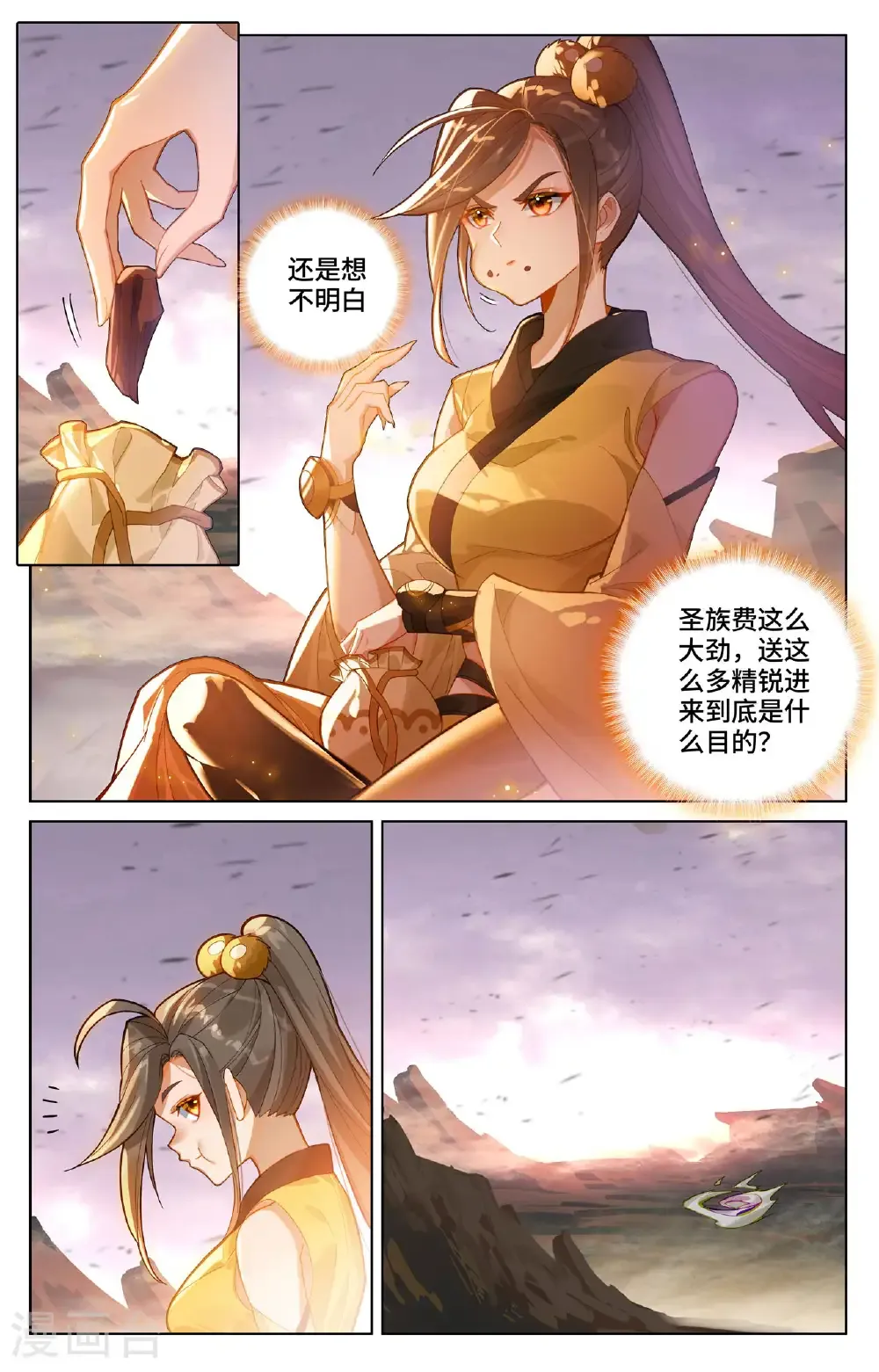 第579话下 树内机缘5