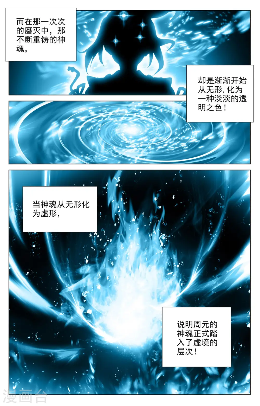 第15话下 观想法5