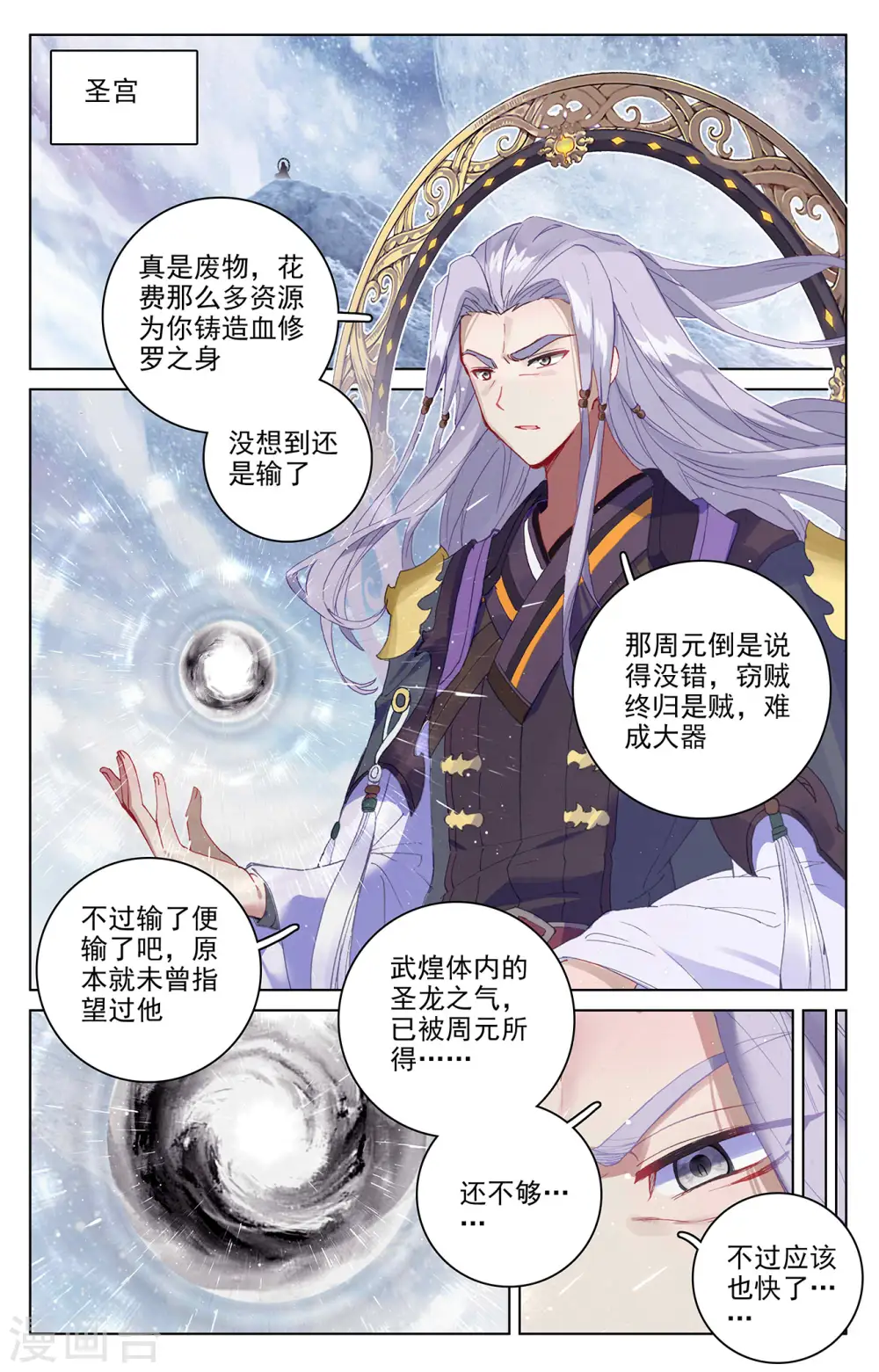 第332话上 断龙城外1