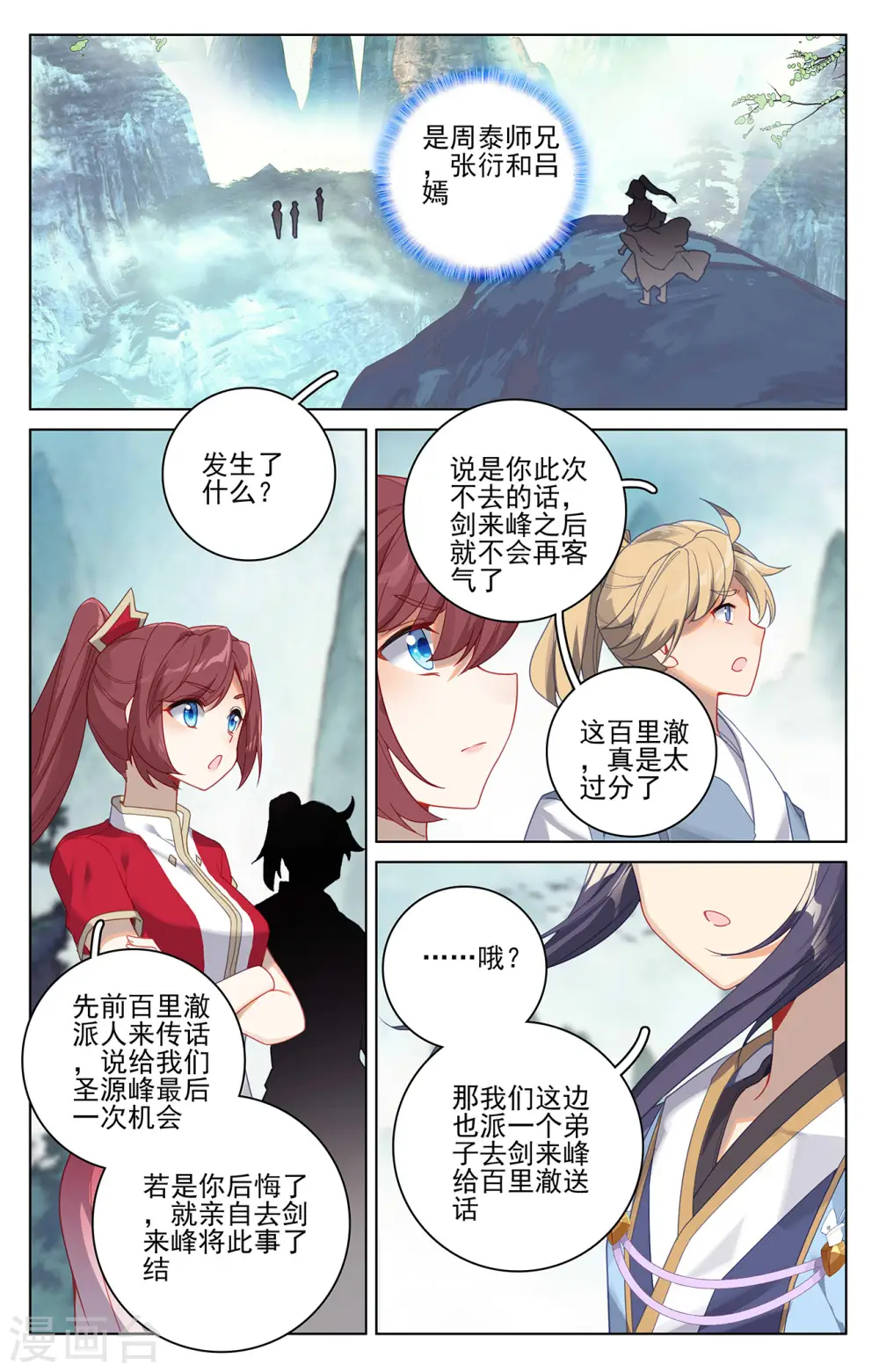 第262话下 对策7