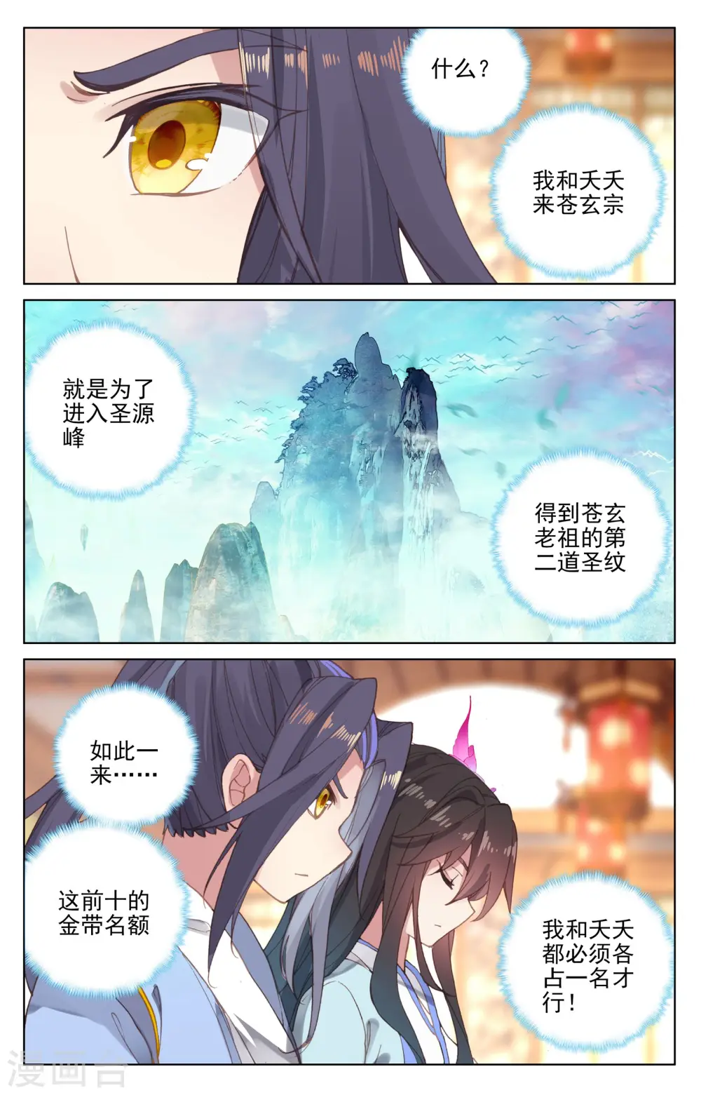 第132话上 藏经楼8