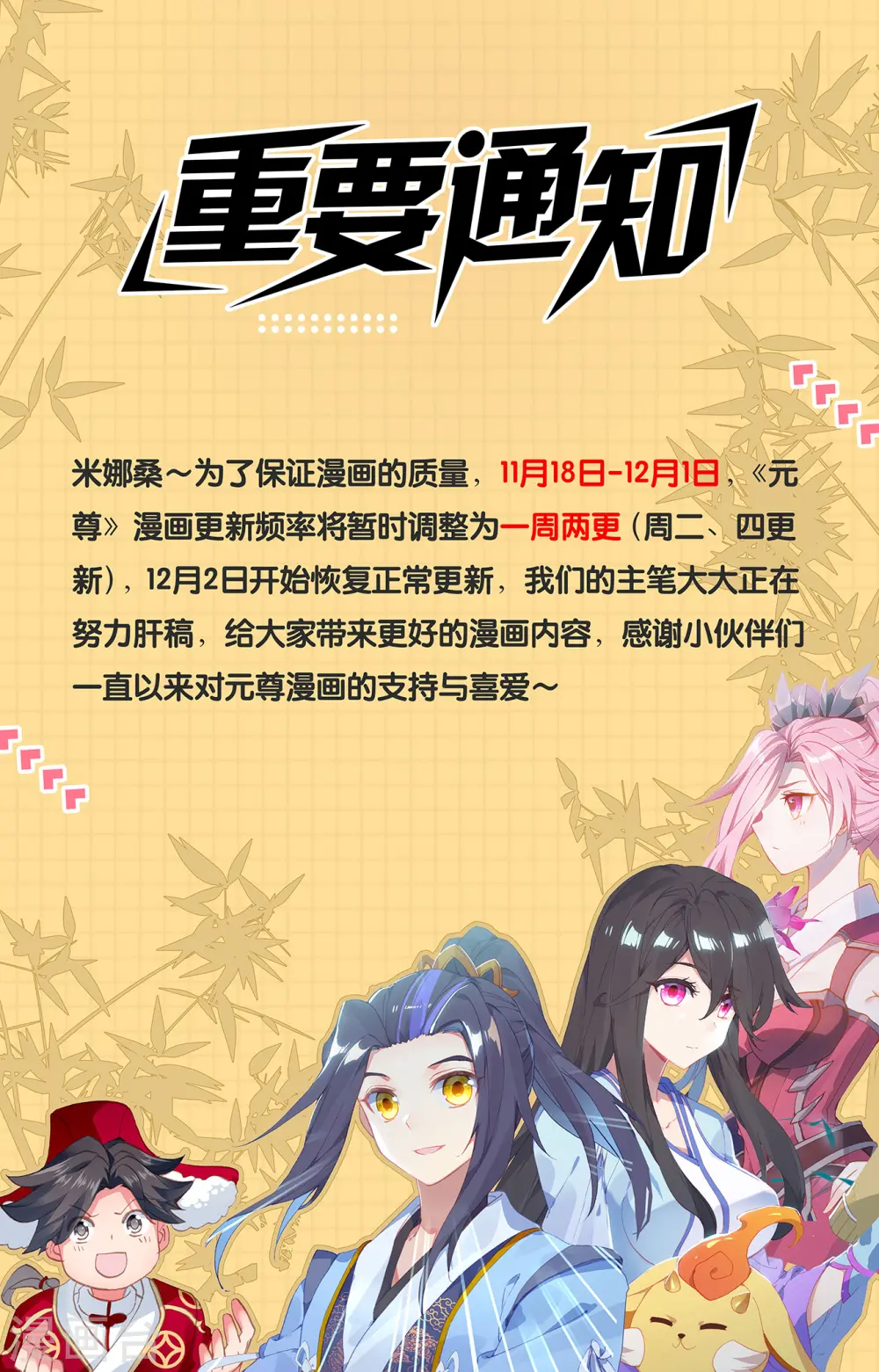 第191话上 周元实力9