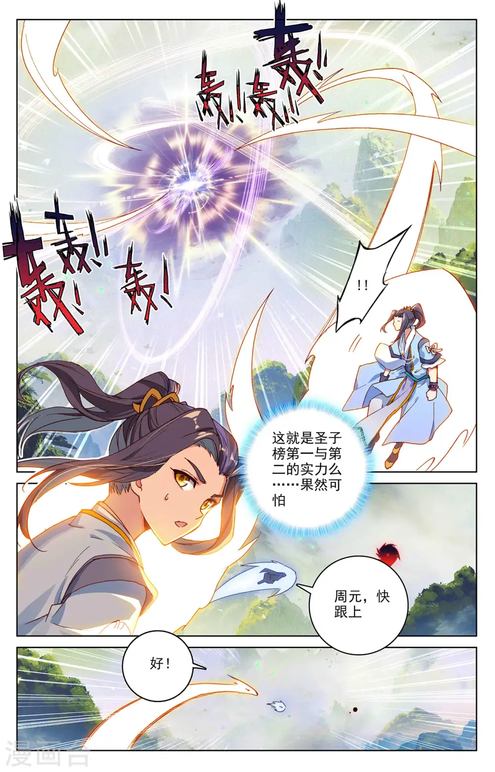 第313话上 棘手恶战1