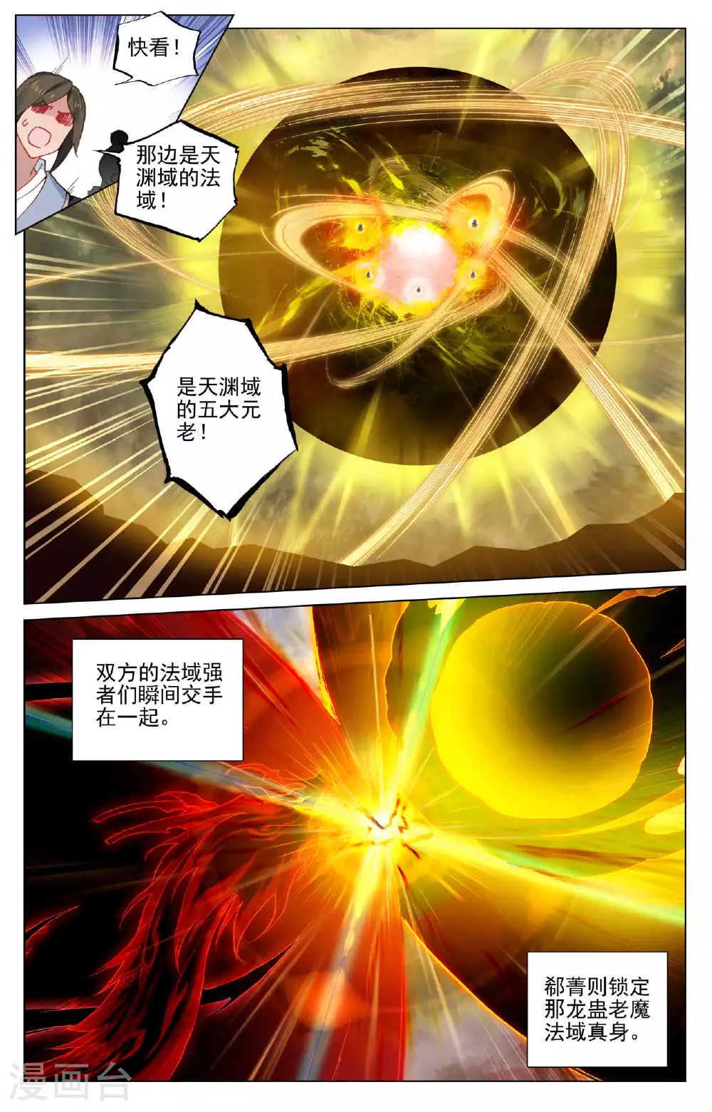 第490话下 逆转局面5