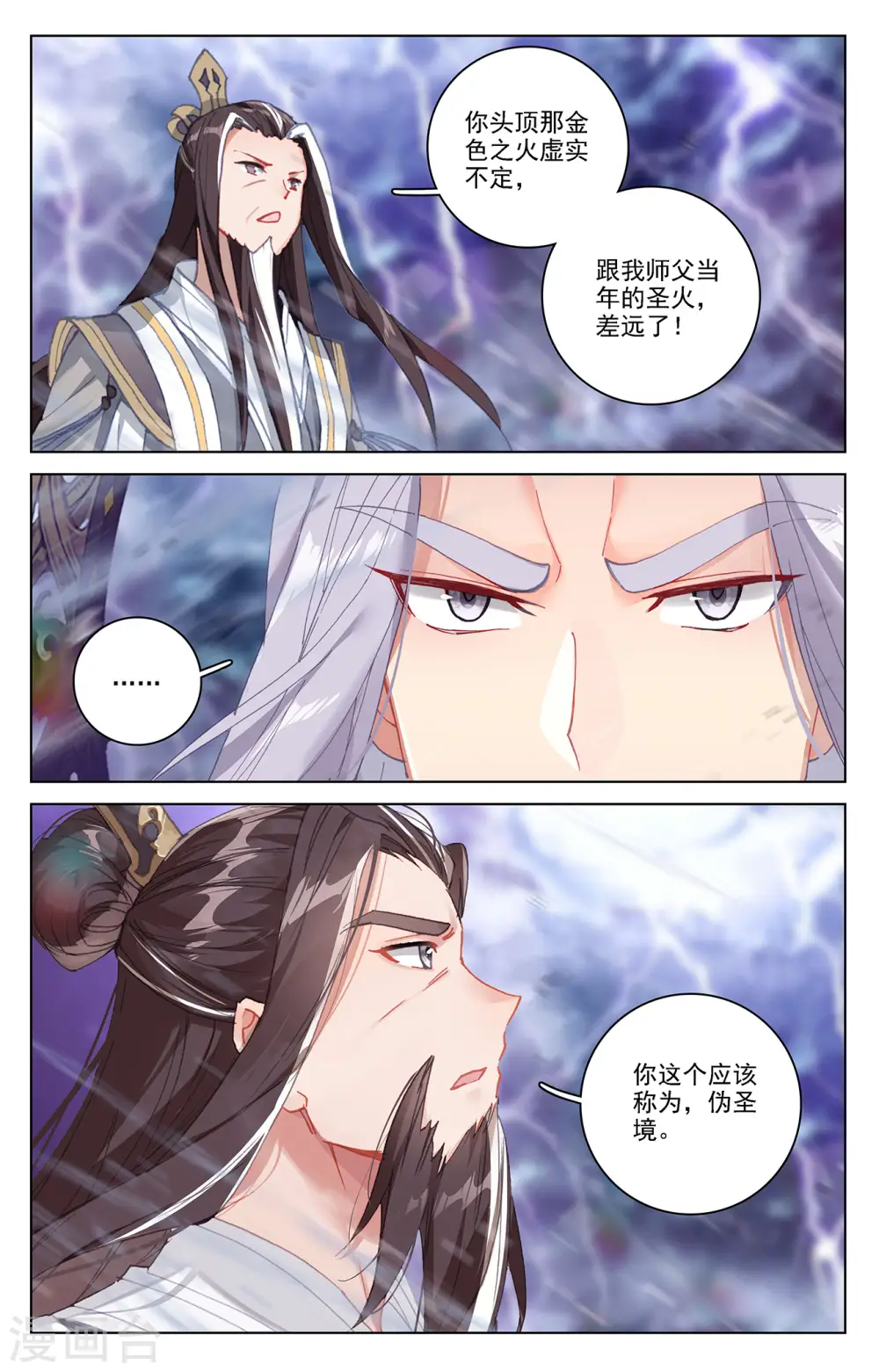 第346话下 燃烧源婴7