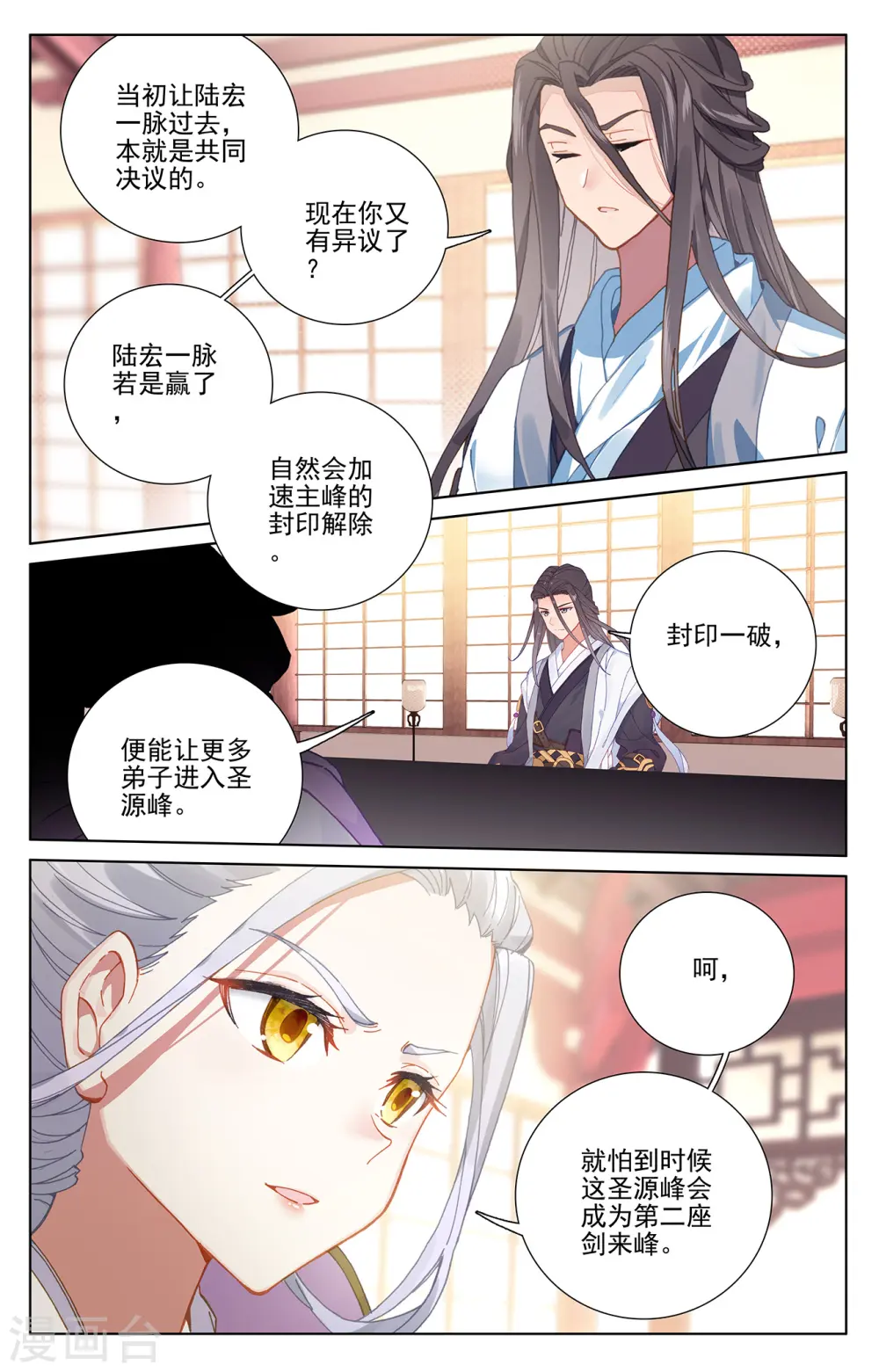 第238话上 议论纷纷8