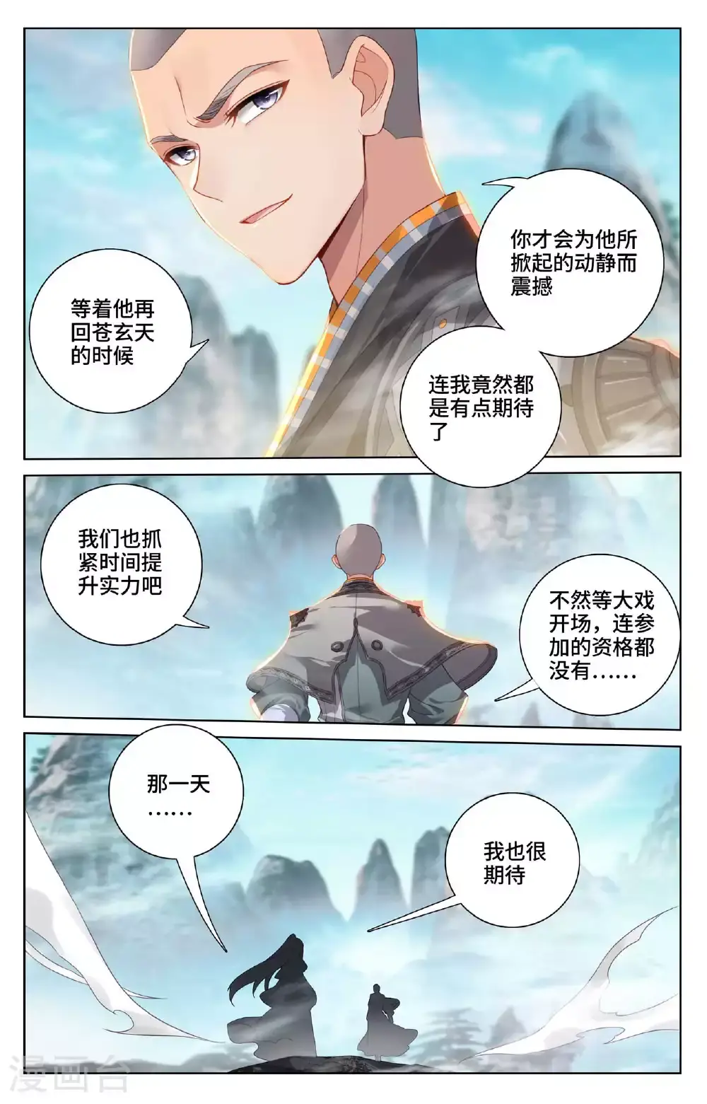 第536话上 修为增涨6