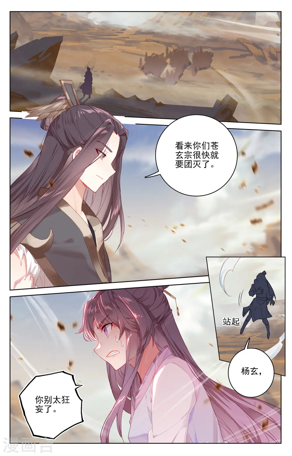 第227话下 团灭4