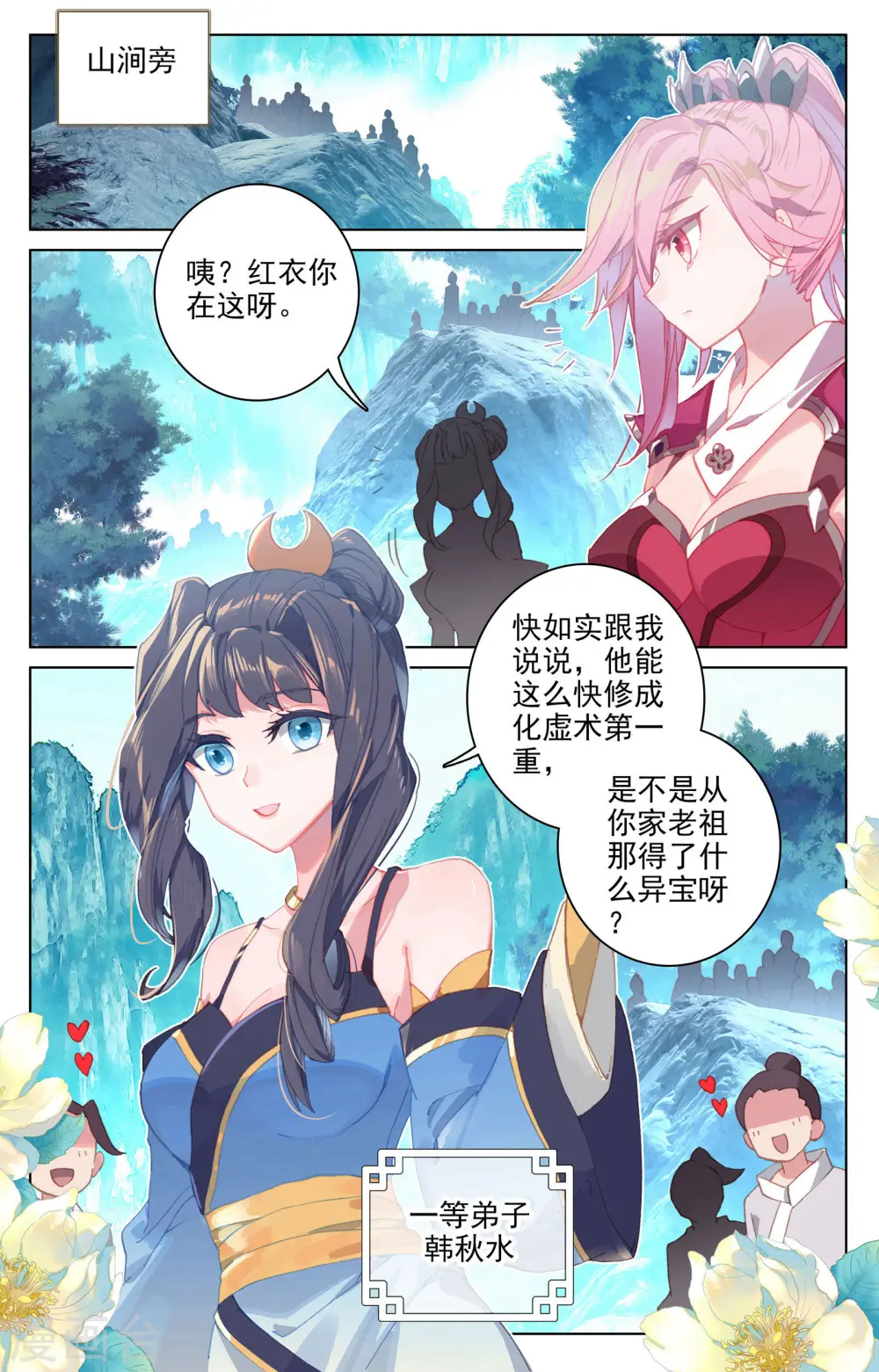 第138话上 当众出手6