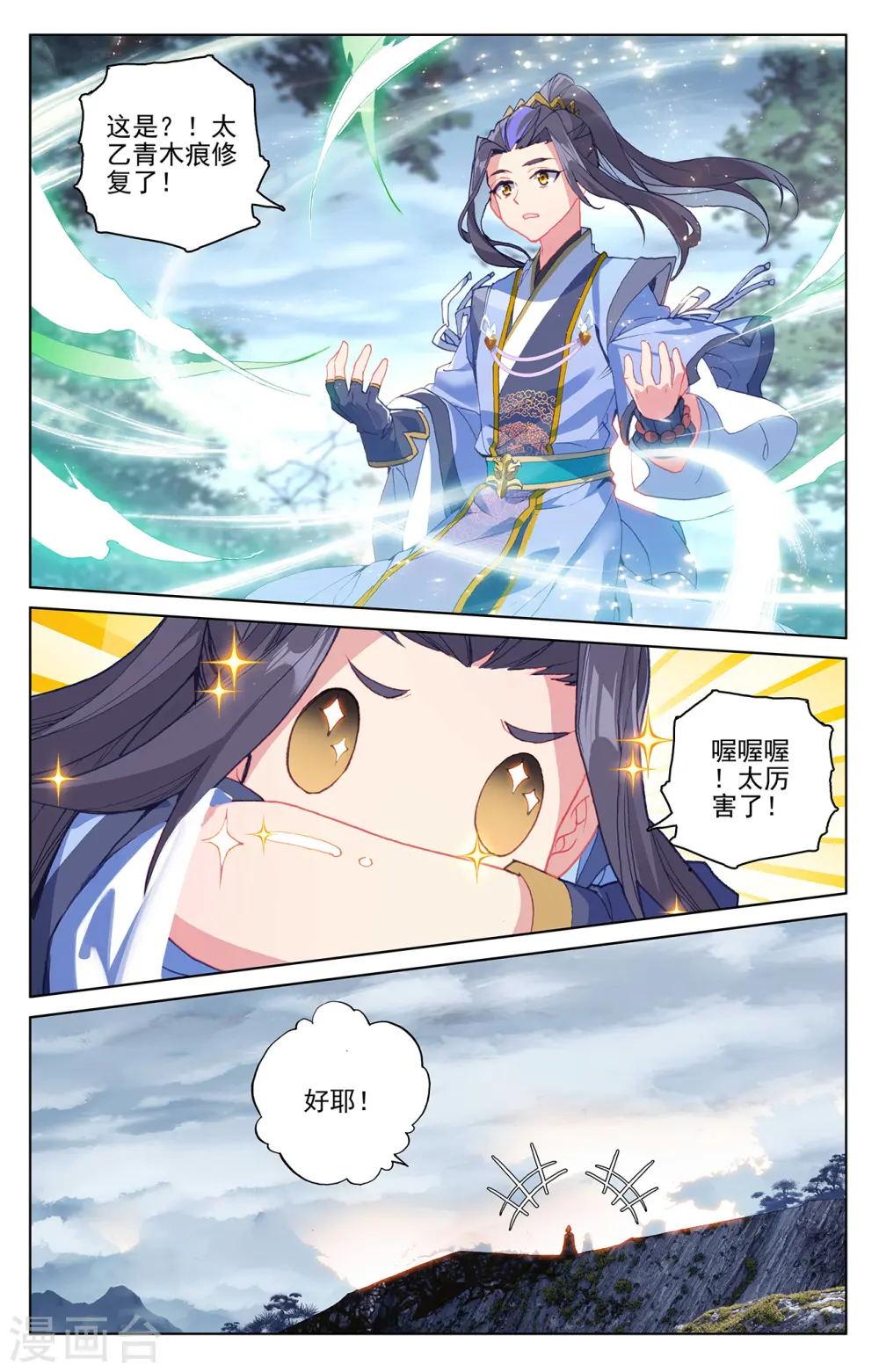 第293话下 尸骨无存7