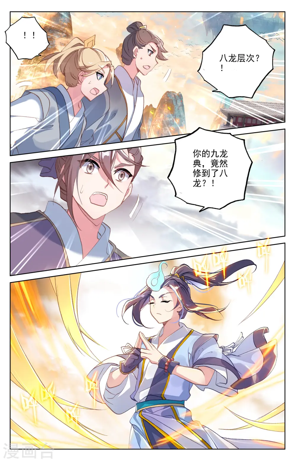 第169话下 内门比试7