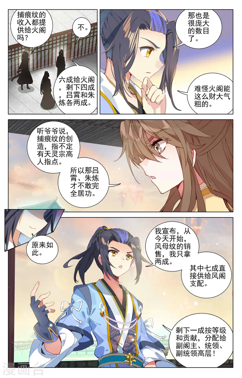 第390话上 最富的崽2