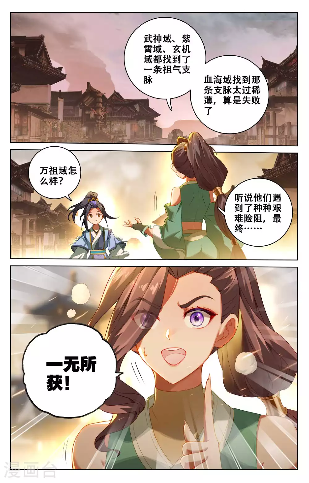 第518话下 周元有毒5