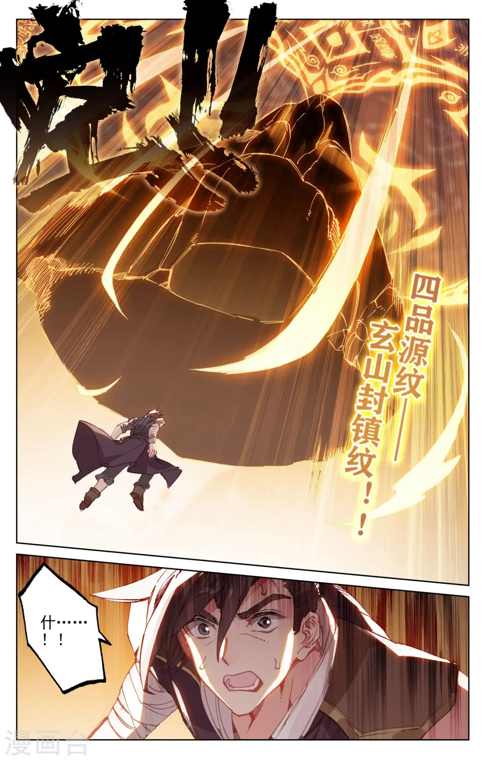 第149话下 麻烦上门7