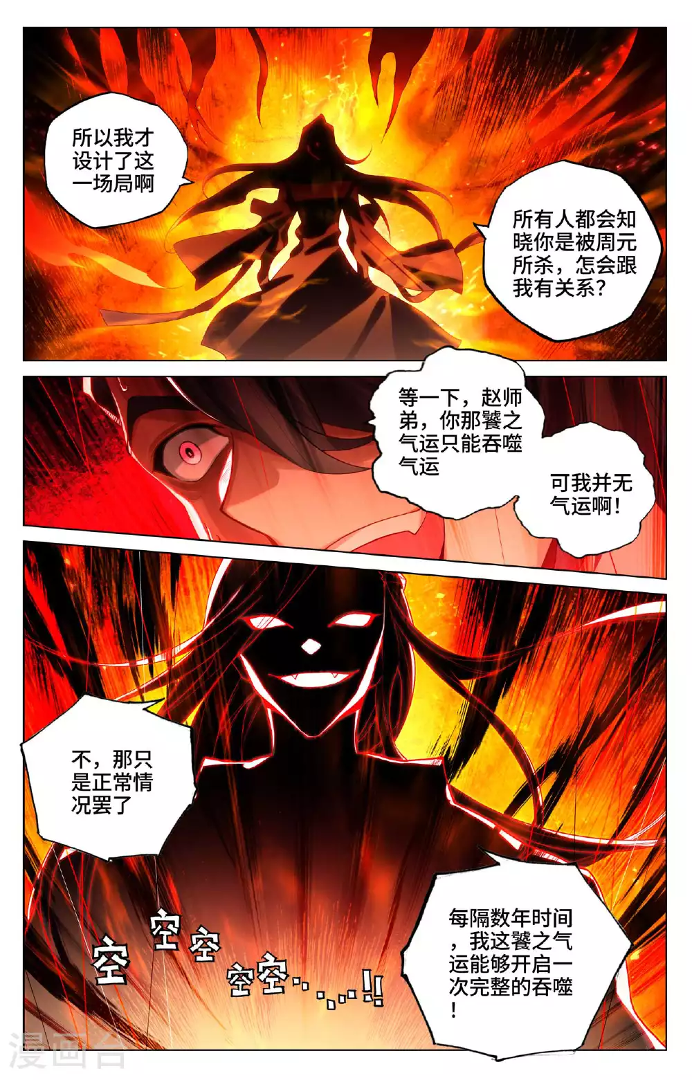 第527话上 最后赢家5