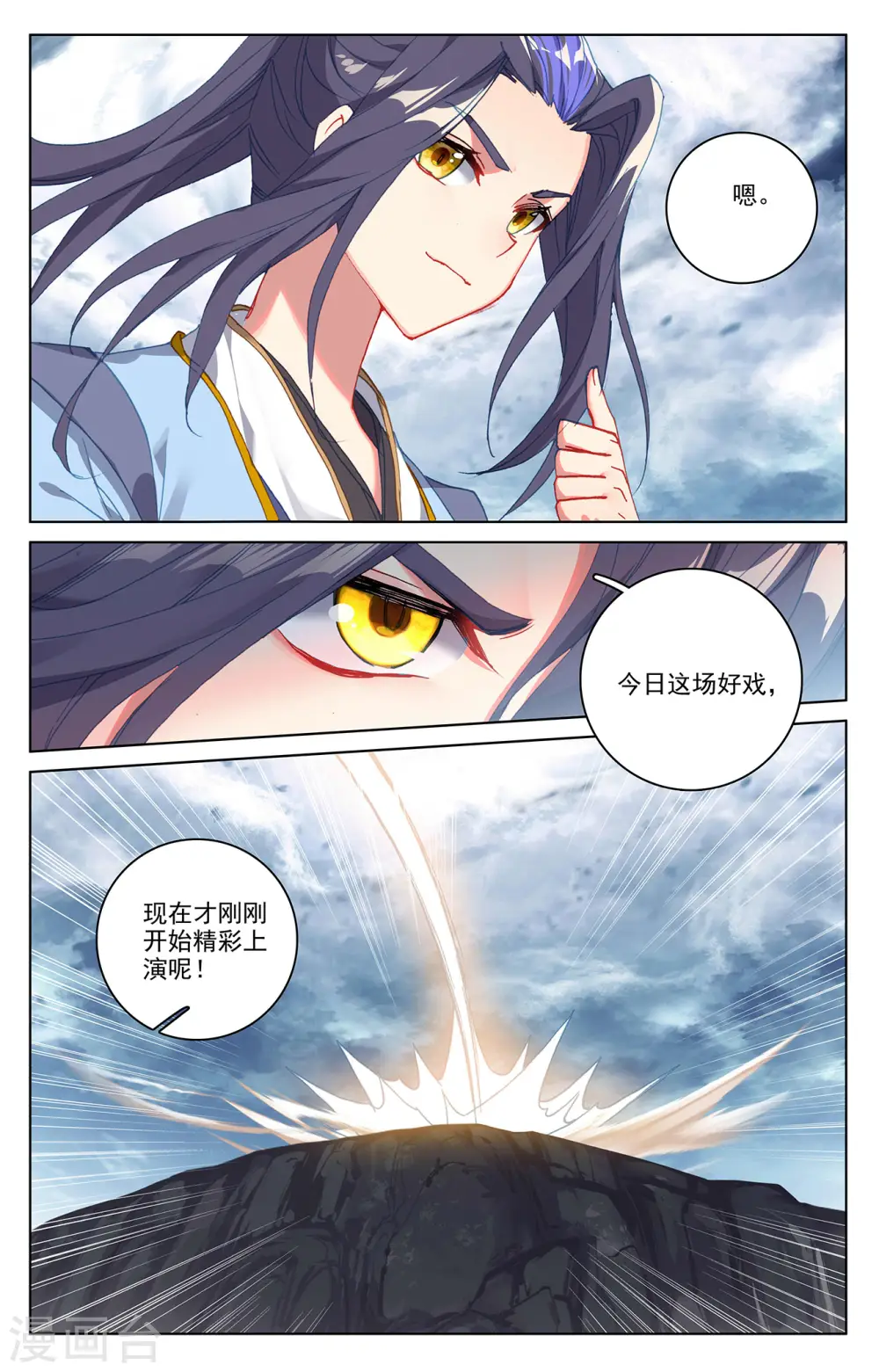第268话上 迷天显威6