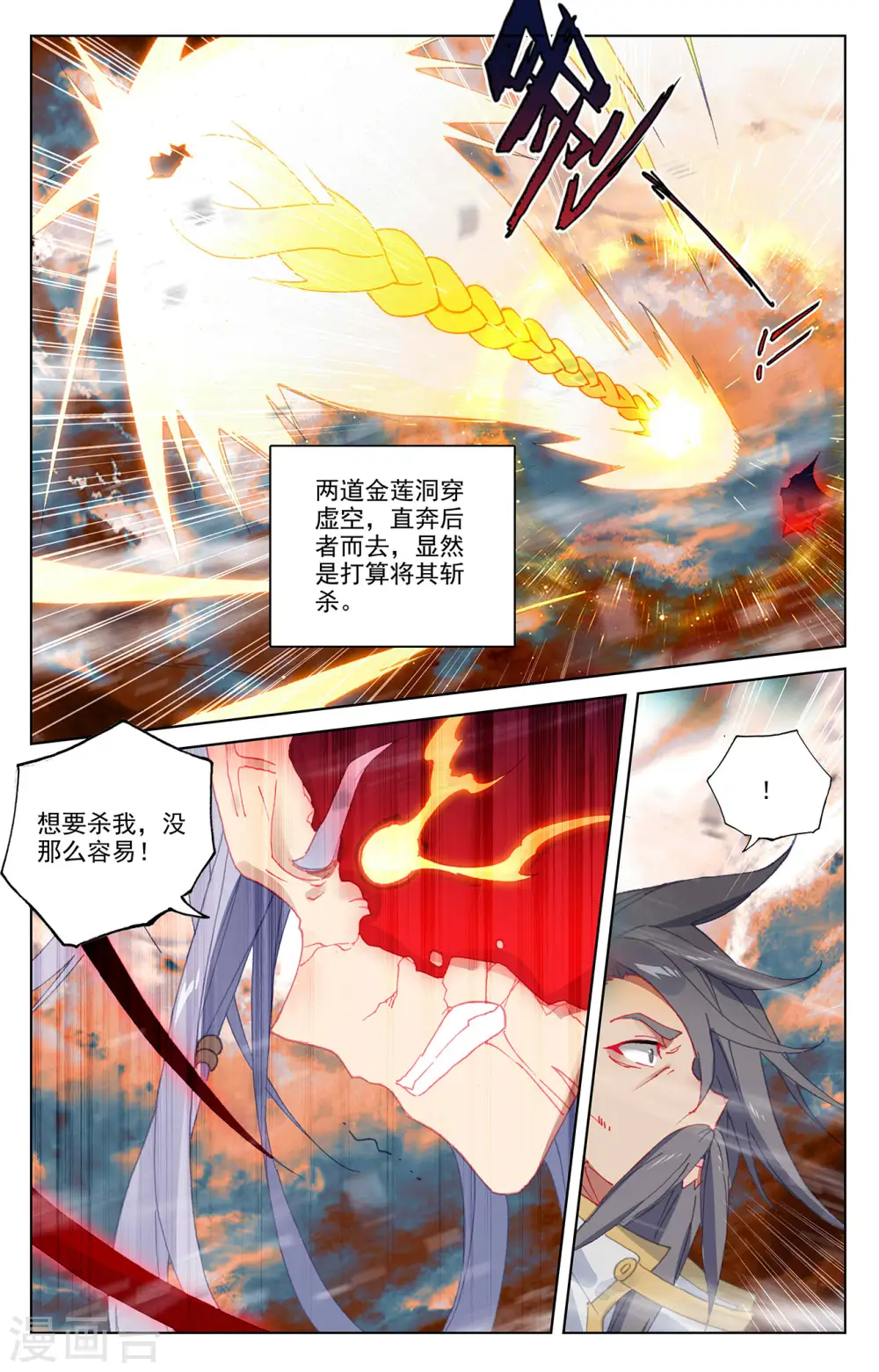 第359话上 夭夭冰封4