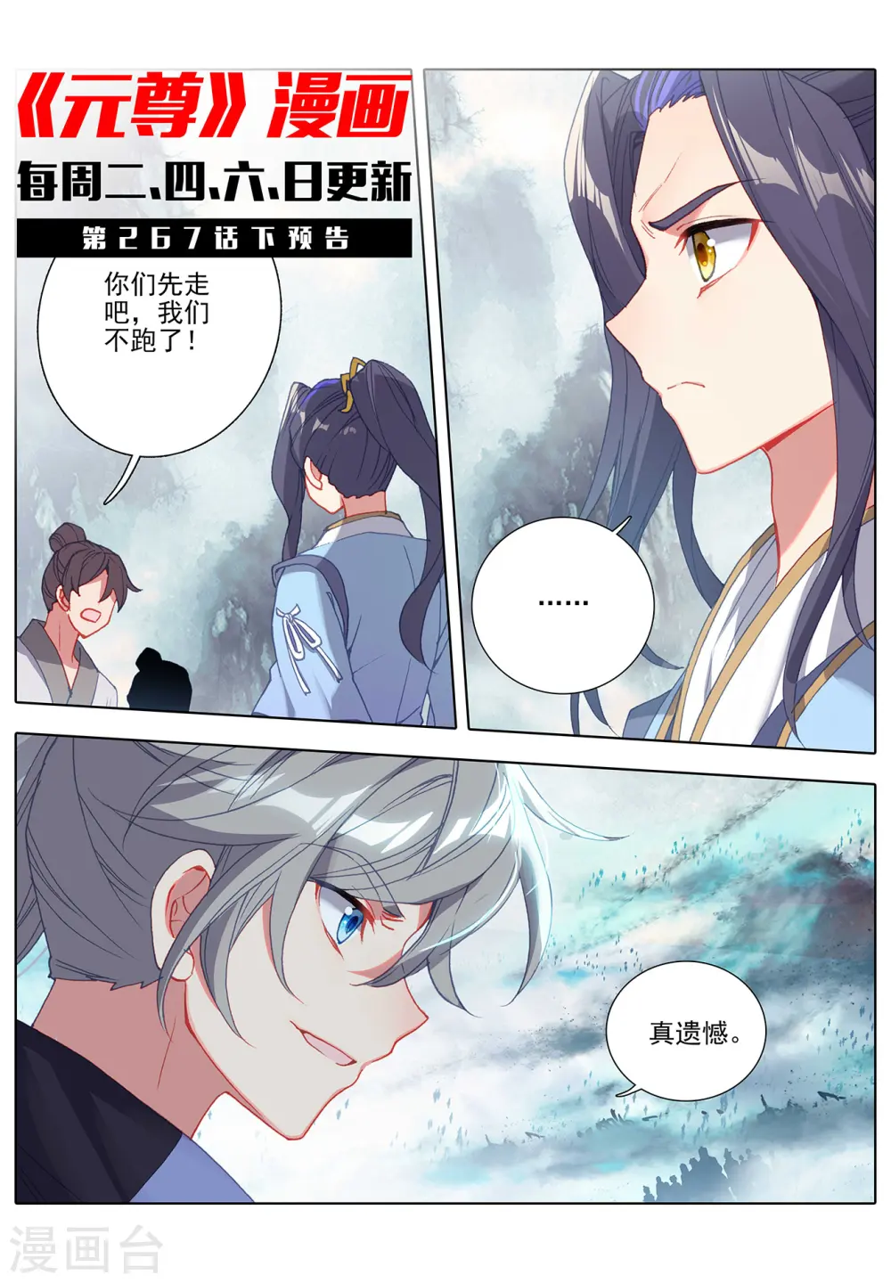 第267话上 大阵启10