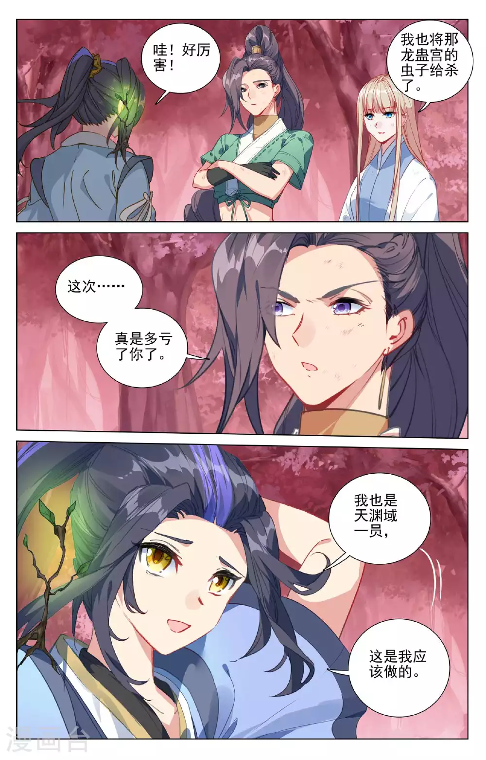 第494话下 争塔夺宝1