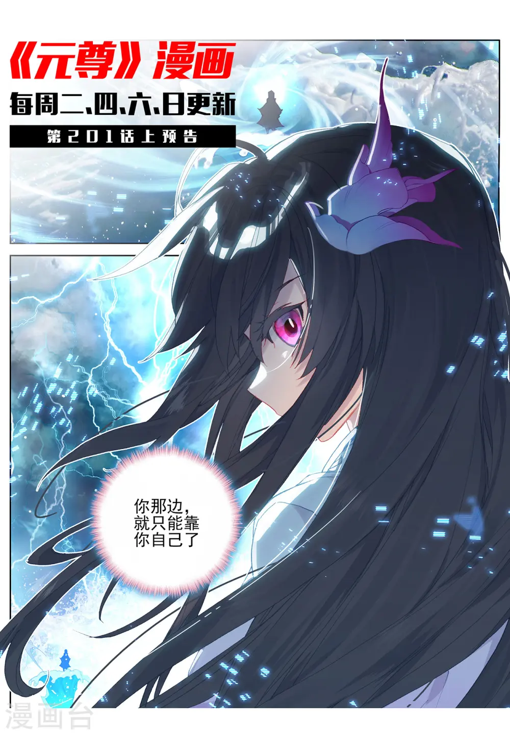 第200话下 联手入阵10