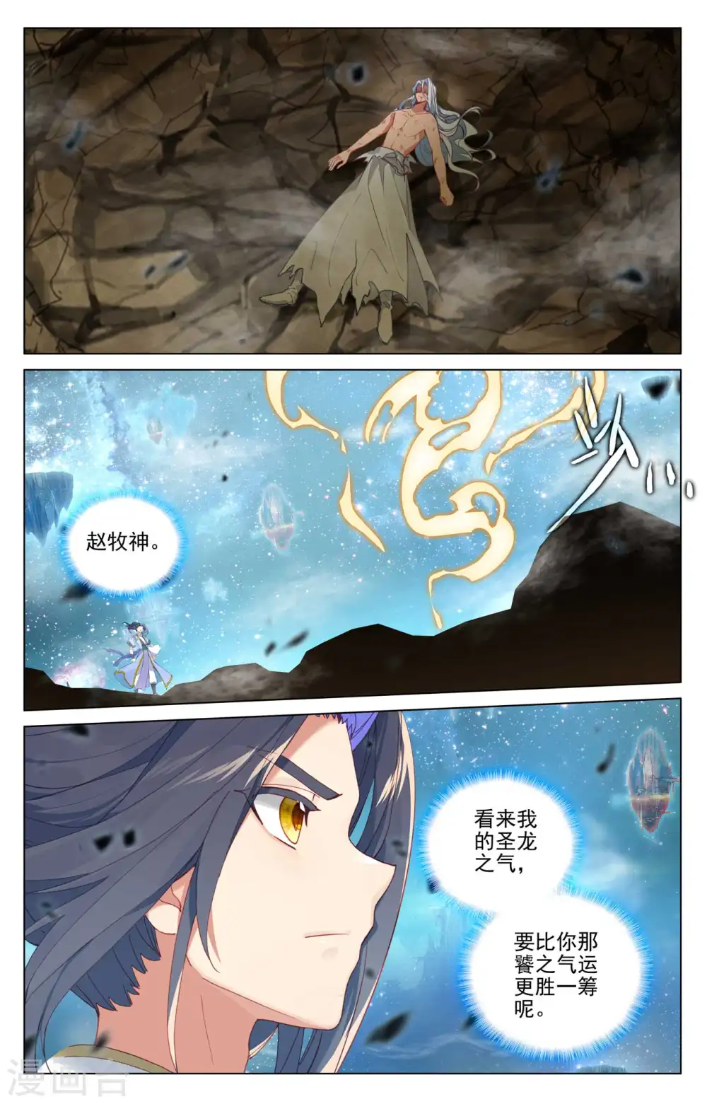 第474话上 了清恩怨3