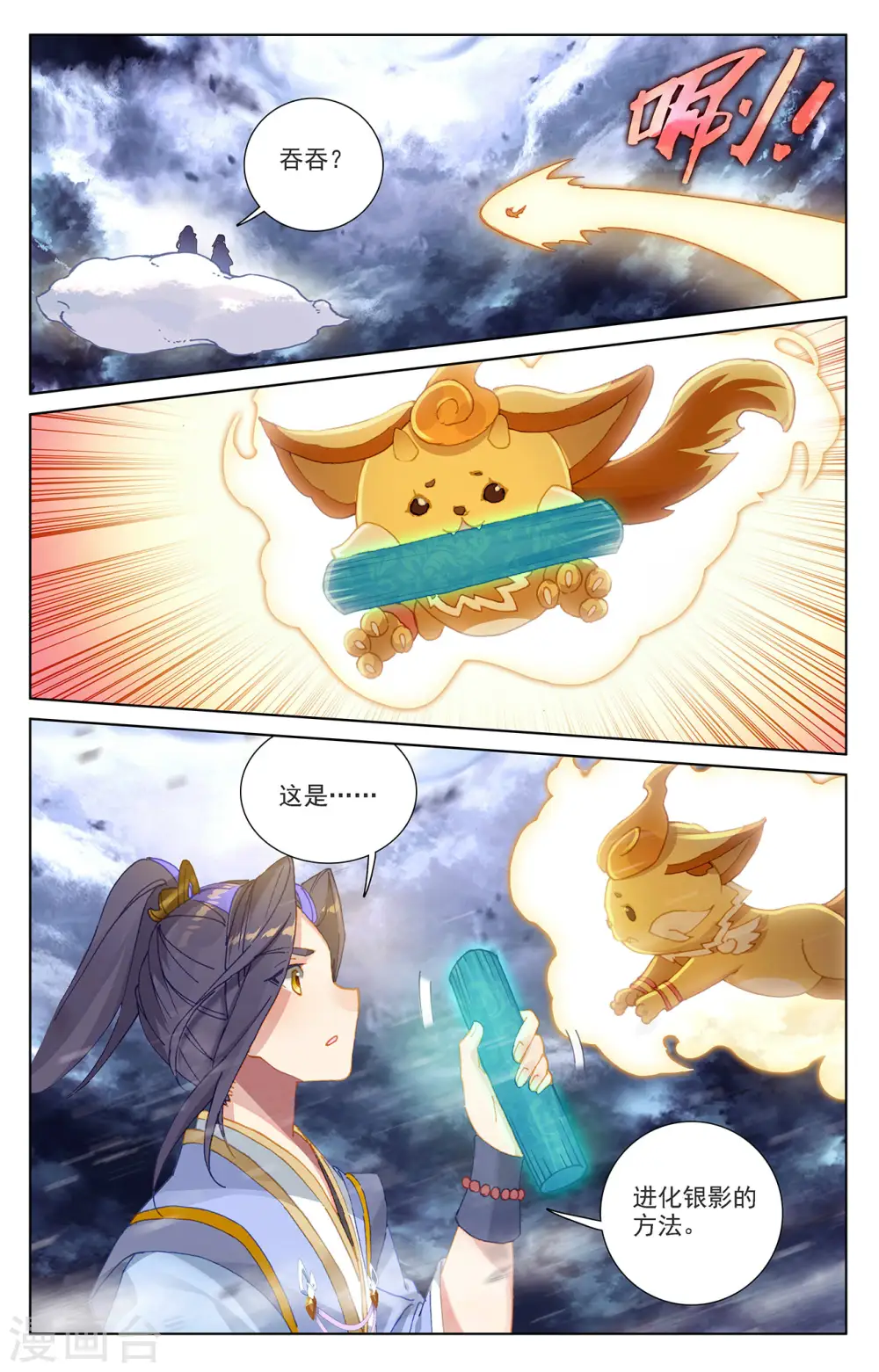第360话上 大战落幕1