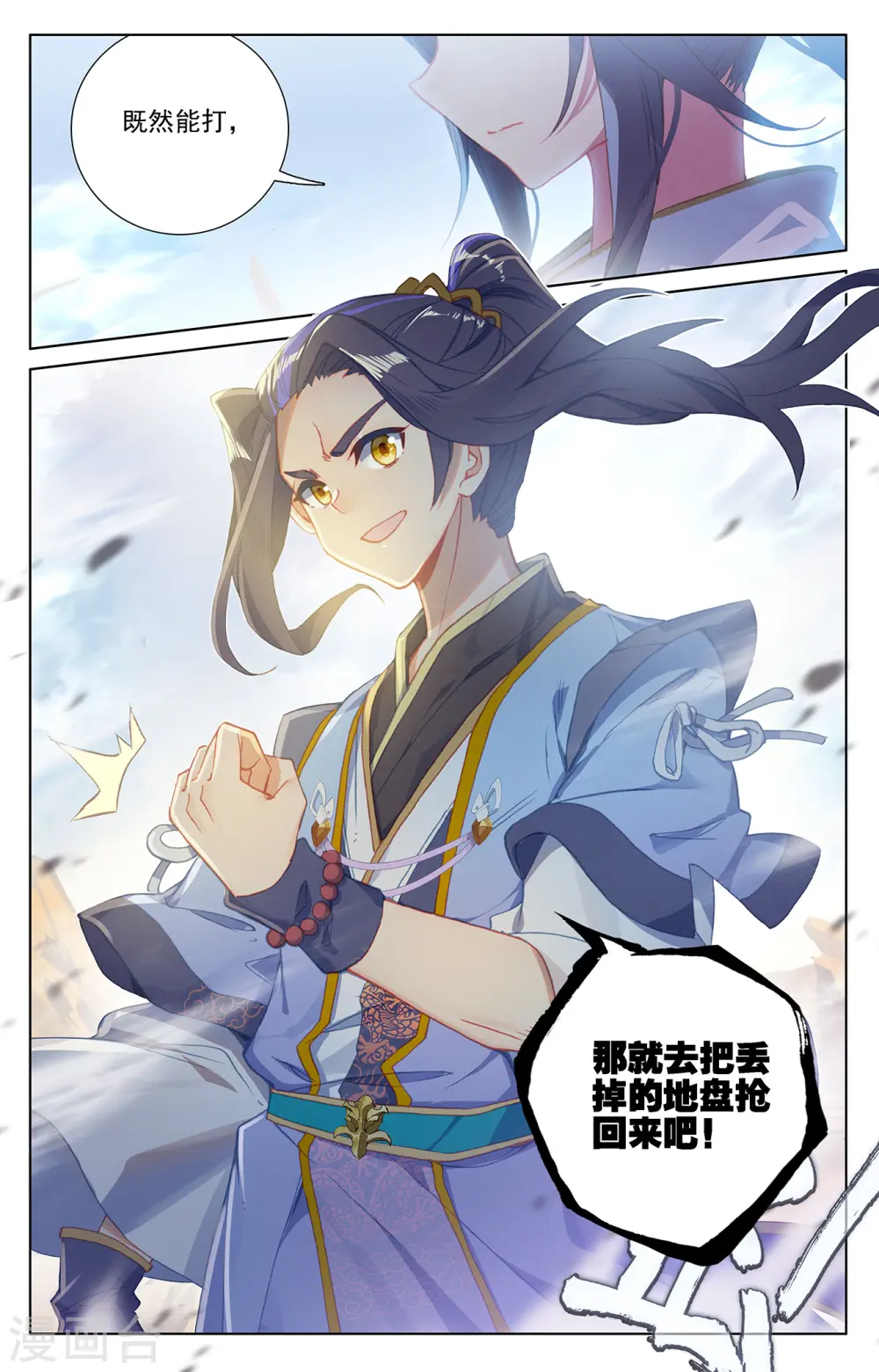第231话下 力挽狂澜4