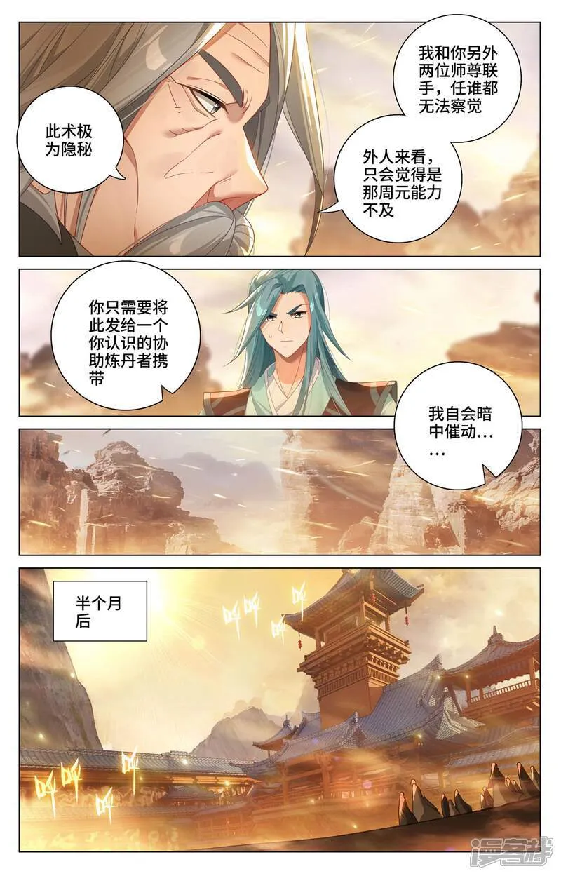 第592话下 强行取代7
