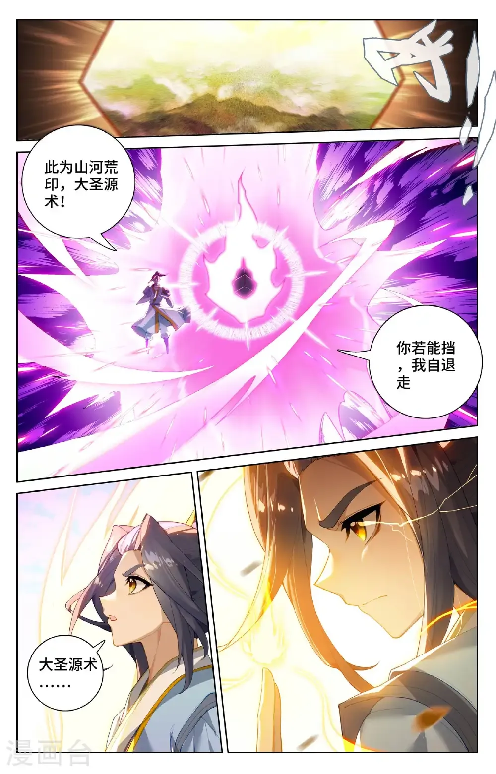 第567话上 重重艰难5