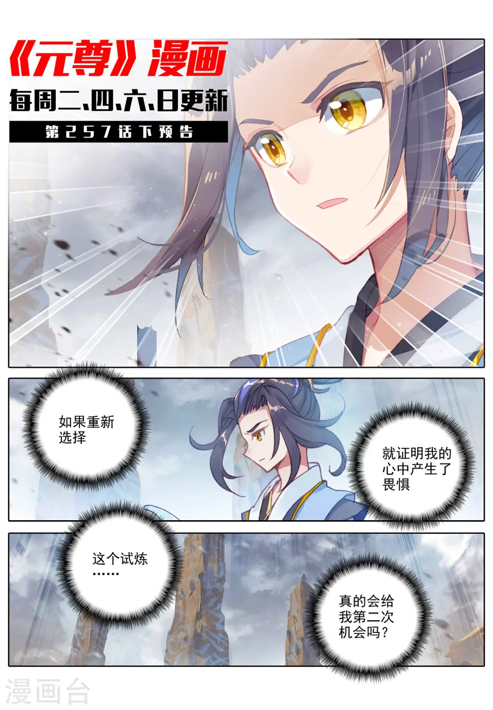 第257话上 天阳10