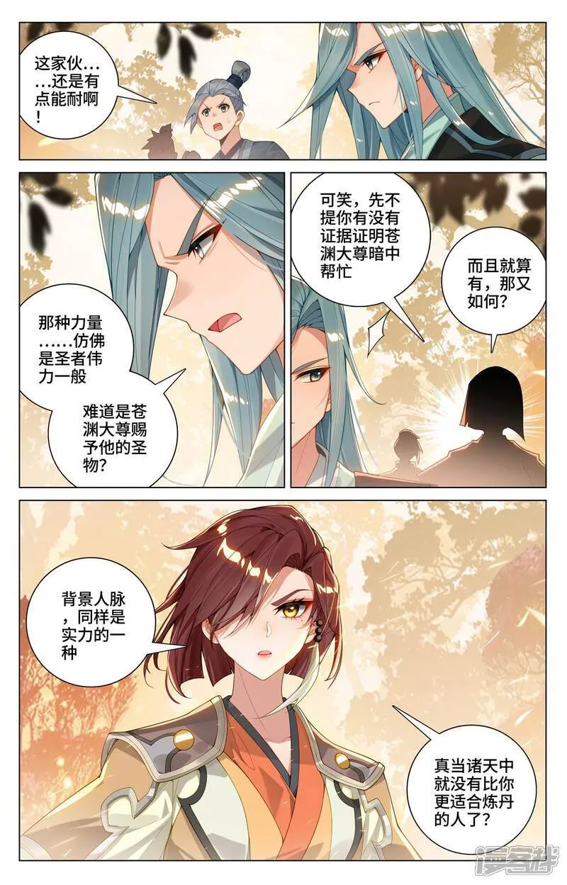 第593话下 完美协助6