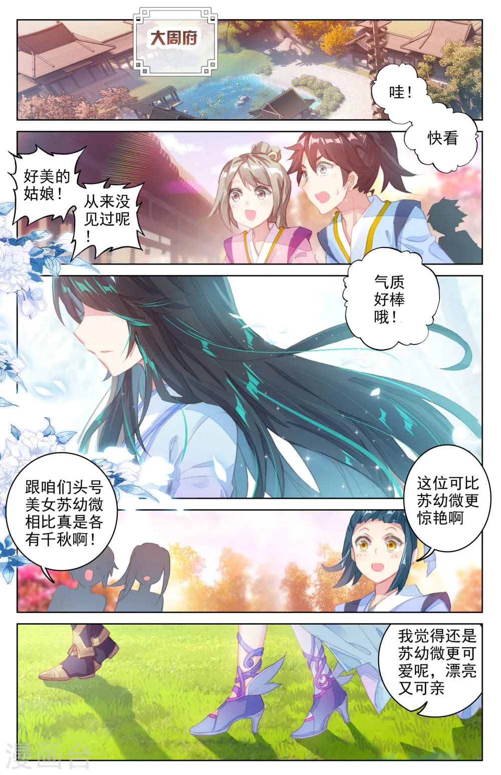 第30话上 聚源纹5