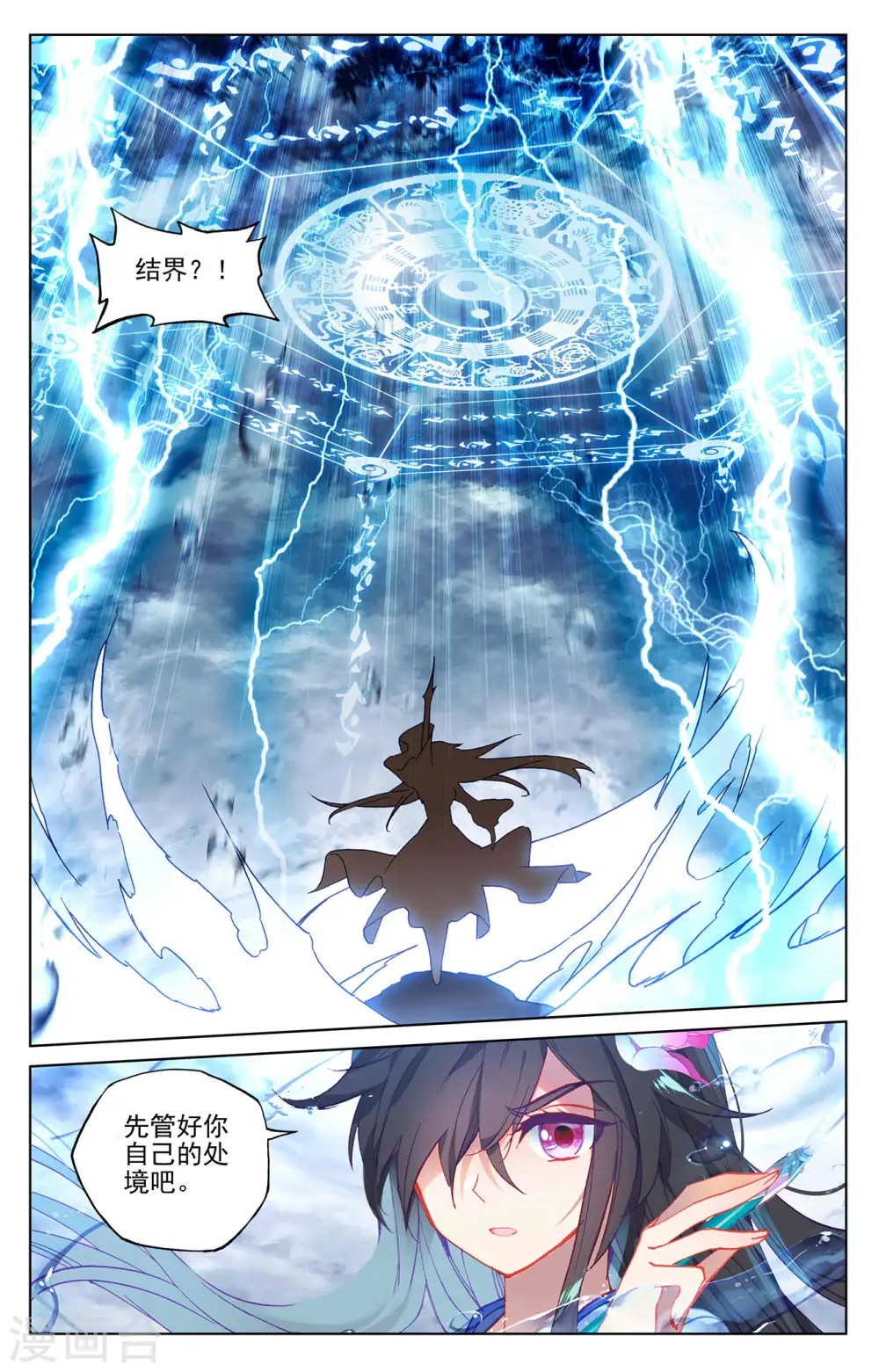 第270话上 封禁术7