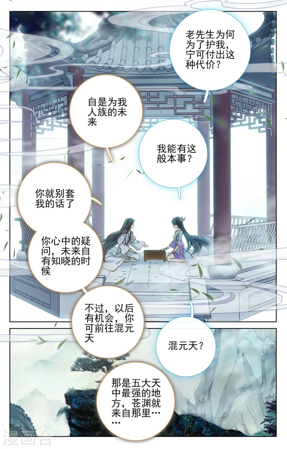 第122话上 登太初5